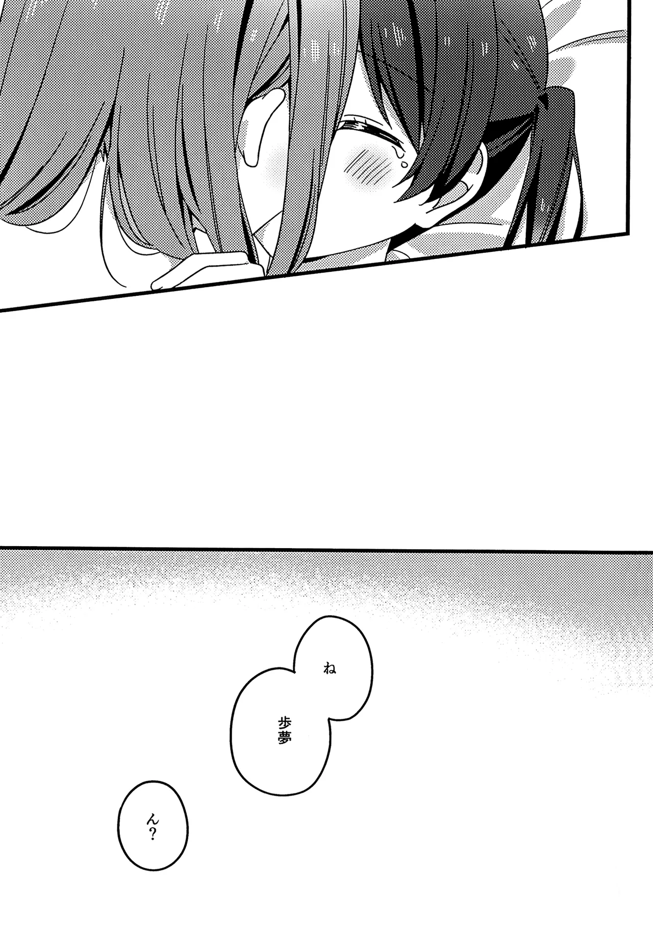 Page 21 of Kore kara mo, da yo!