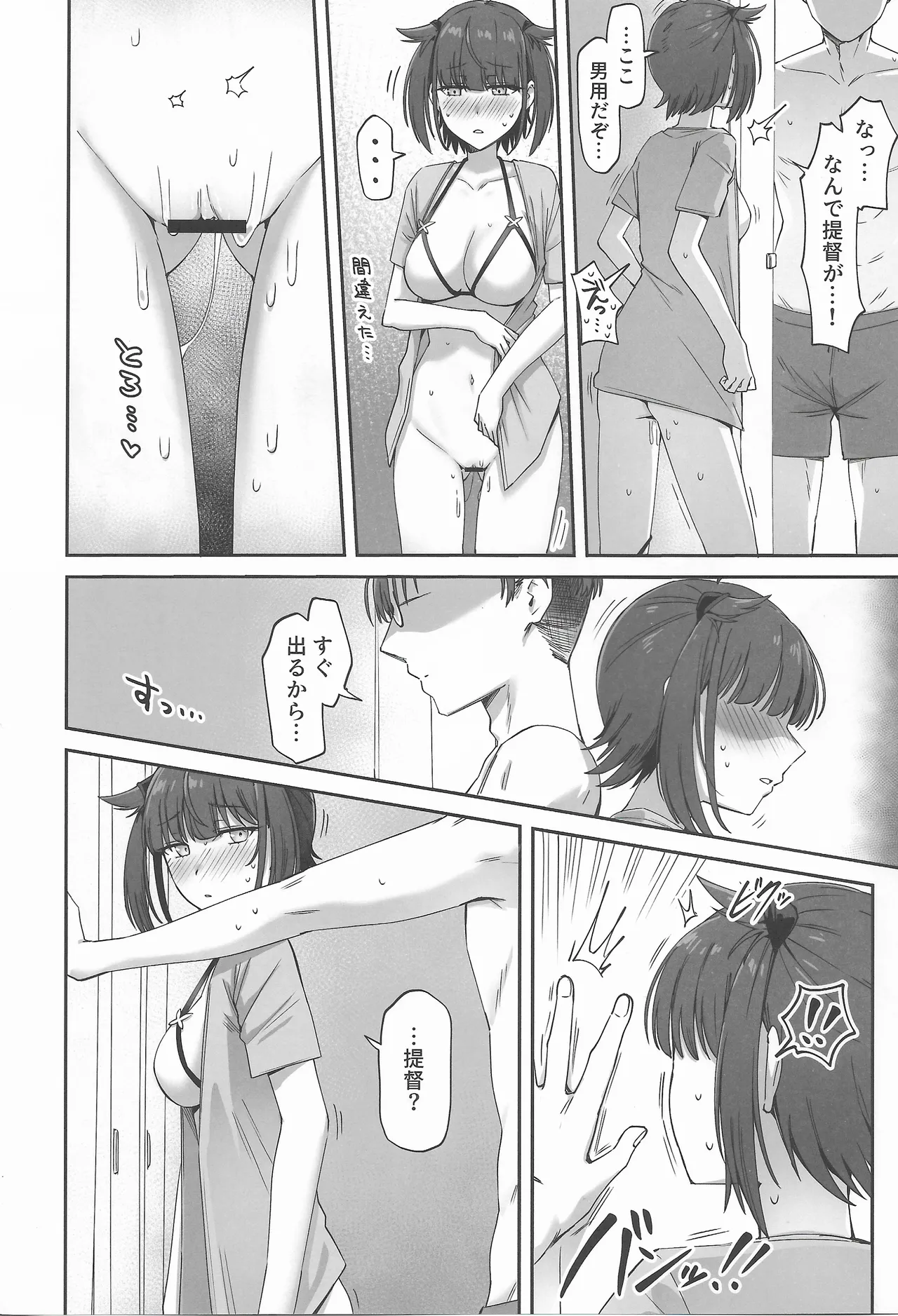 Tsuki Tachi Ha Hisoka Ni Torokete page 23 featuring akizuki kantai collection parody - swimsuit glasses hentai manga - read online free