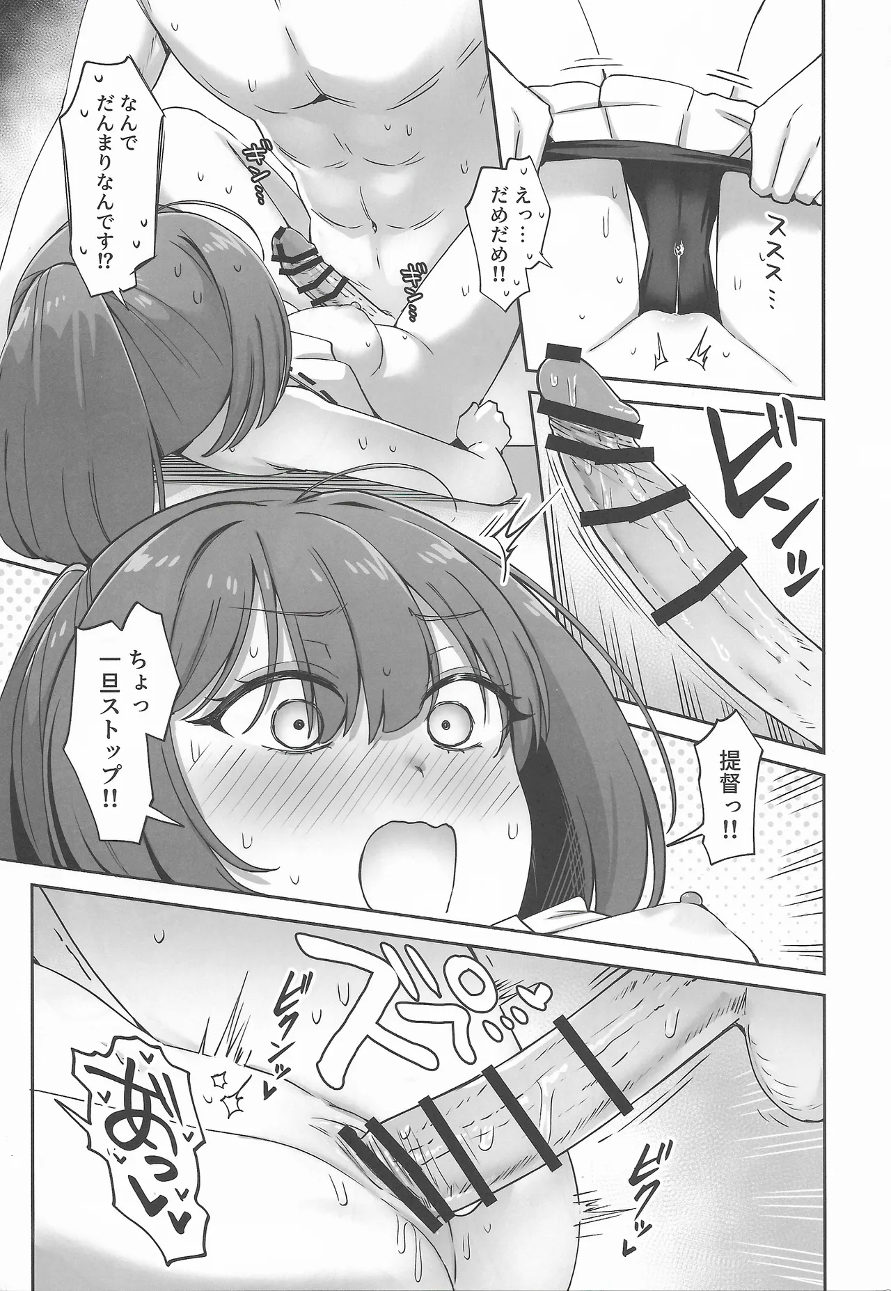 Tsuki Tachi Ha Hisoka Ni Torokete page 32 featuring akizuki kantai collection parody - swimsuit glasses hentai manga - read online free