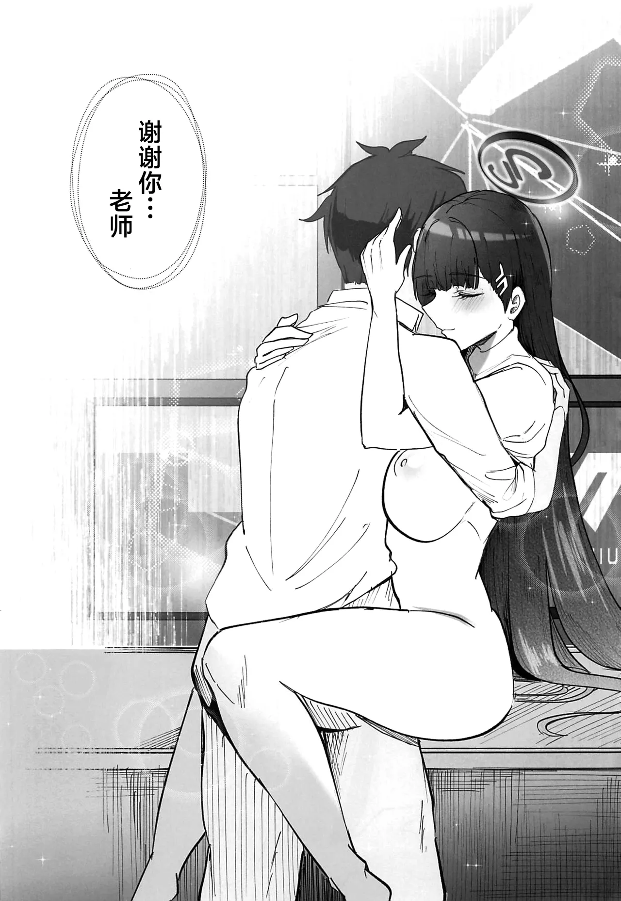 秘密の場所で貴方を待つわ【メロン限定特典付】 - Page 24