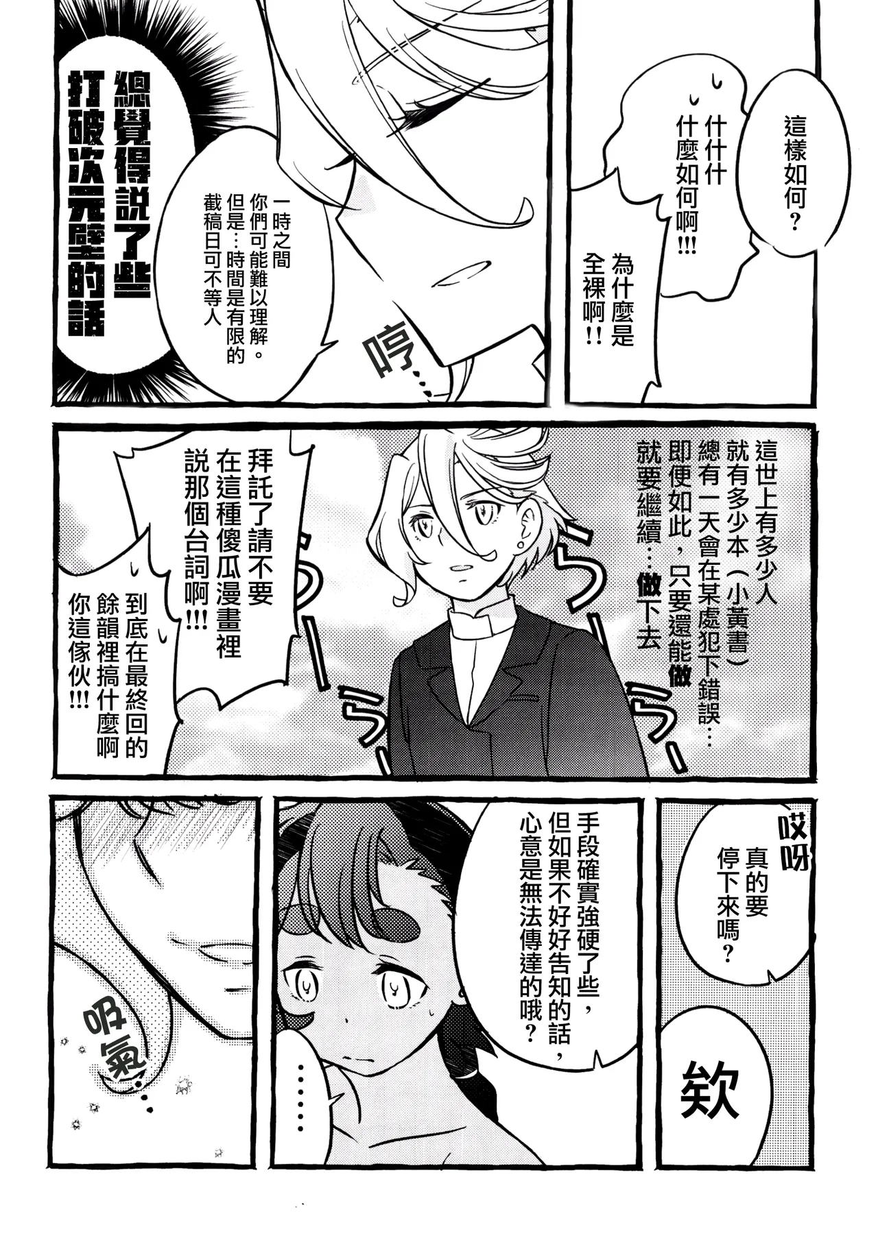 One Room Rakuen Sumai no Majo | 住在單間樂園裡的魔女 - Page 10