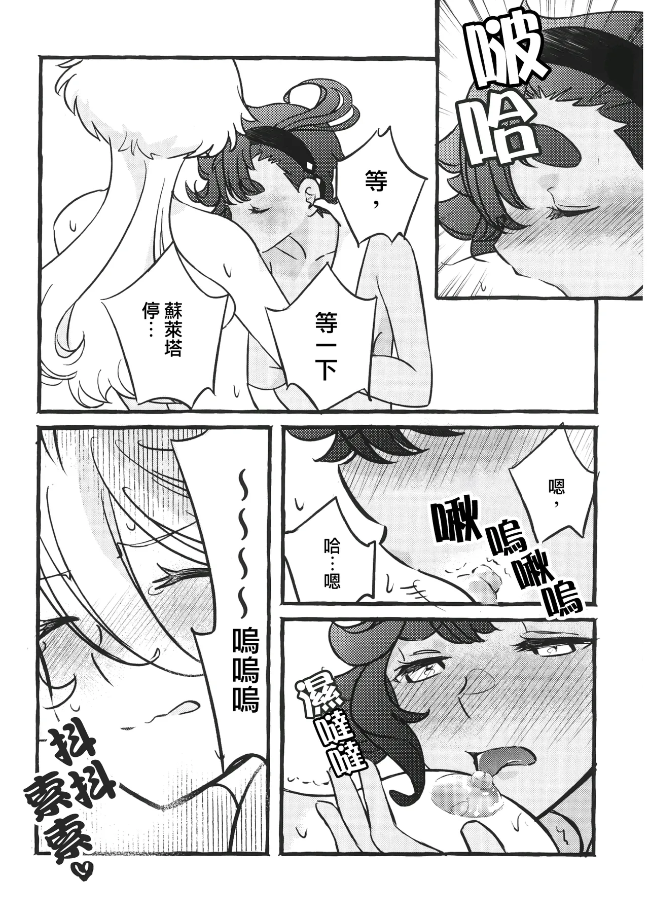 One Room Rakuen Sumai no Majo | 住在單間樂園裡的魔女 page 14 featuring miorine rembran mobile suit gundam the witch from mercury parody - futanari sole female hentai manga - read online free