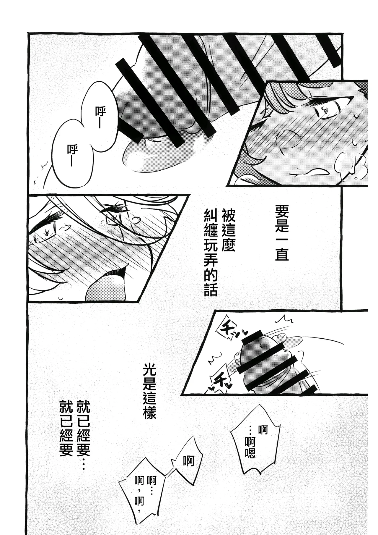 One Room Rakuen Sumai no Majo | 住在單間樂園裡的魔女 - Page 18