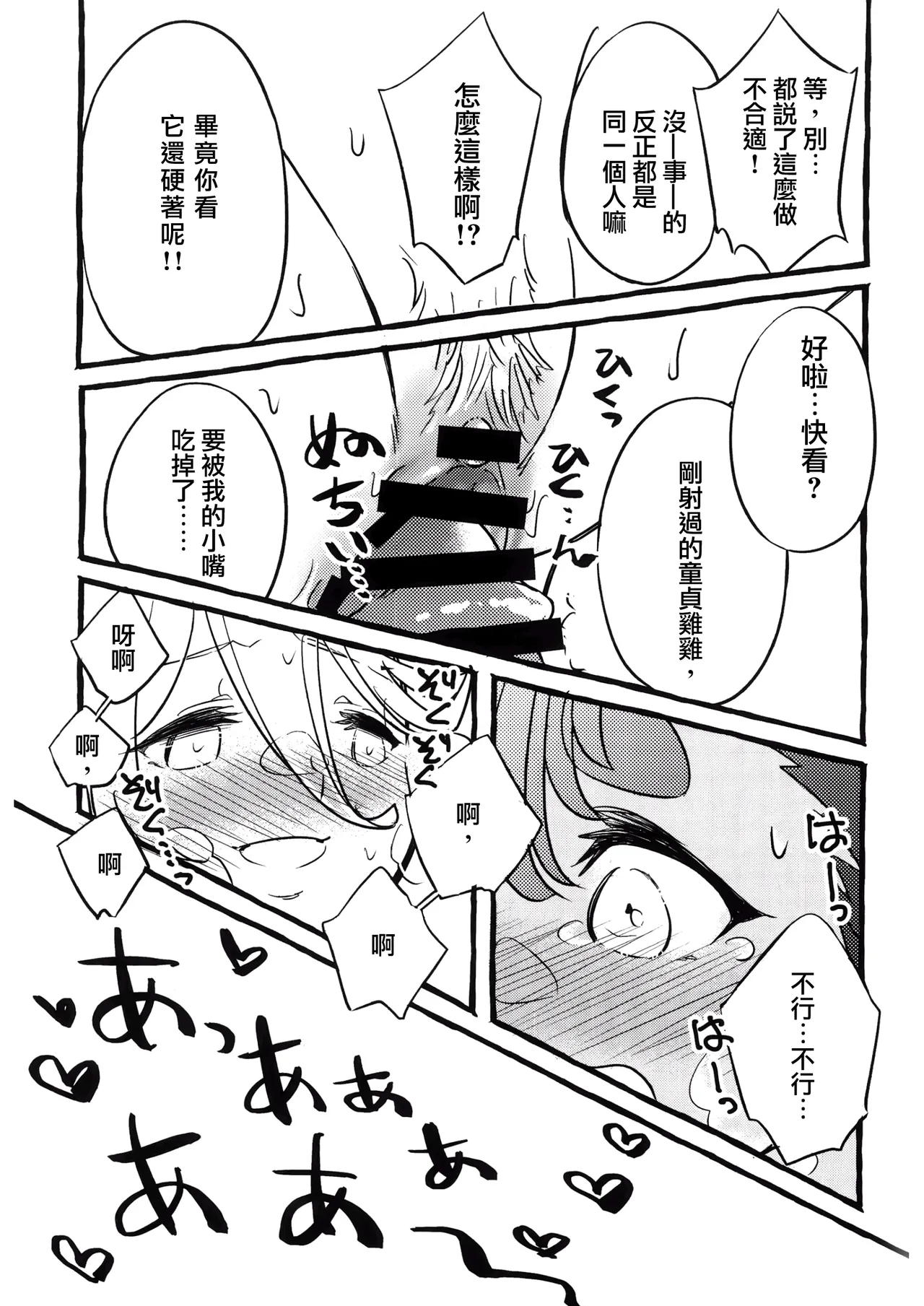 One Room Rakuen Sumai no Majo | 住在單間樂園裡的魔女 - Page 21