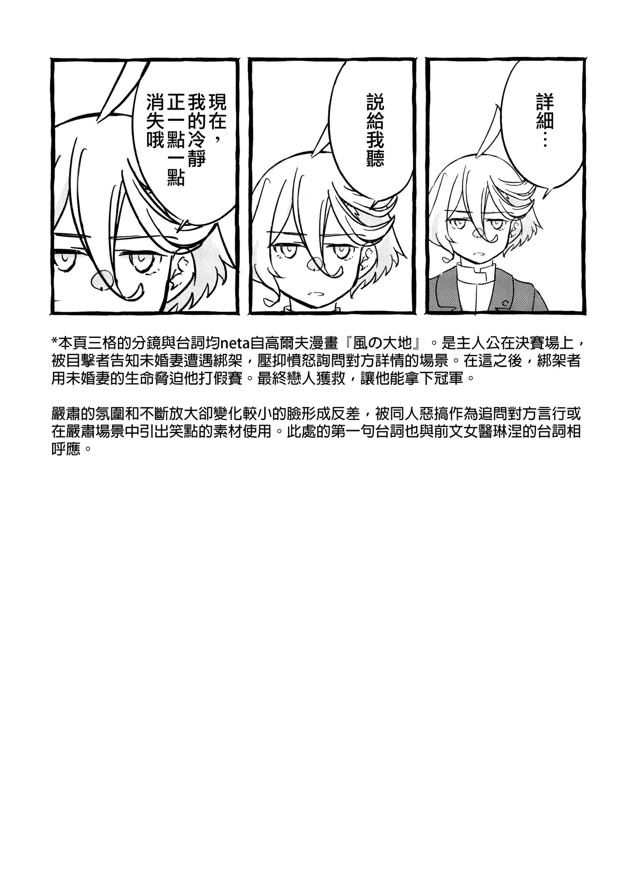 One Room Rakuen Sumai no Majo | 住在單間樂園裡的魔女 page 23 featuring miorine rembran mobile suit gundam the witch from mercury parody - futanari sole female hentai manga - read online free