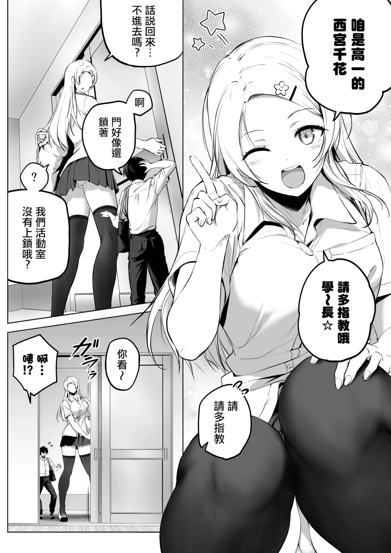 [Honey Lounge (Hachimitsu)] Nibai! 3 Chuuhen  [Chinese] [沒有漢化] （Ongoing） - Page 12