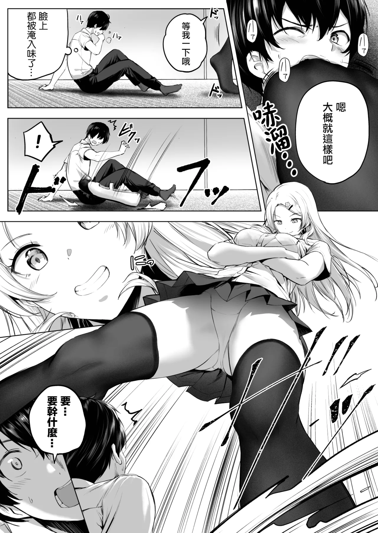 [Honey Lounge (Hachimitsu)] Nibai! 3 Chuuhen  [Chinese] [沒有漢化] （Ongoing） page 19 original parody - femdom giantess hentai manga - read online free