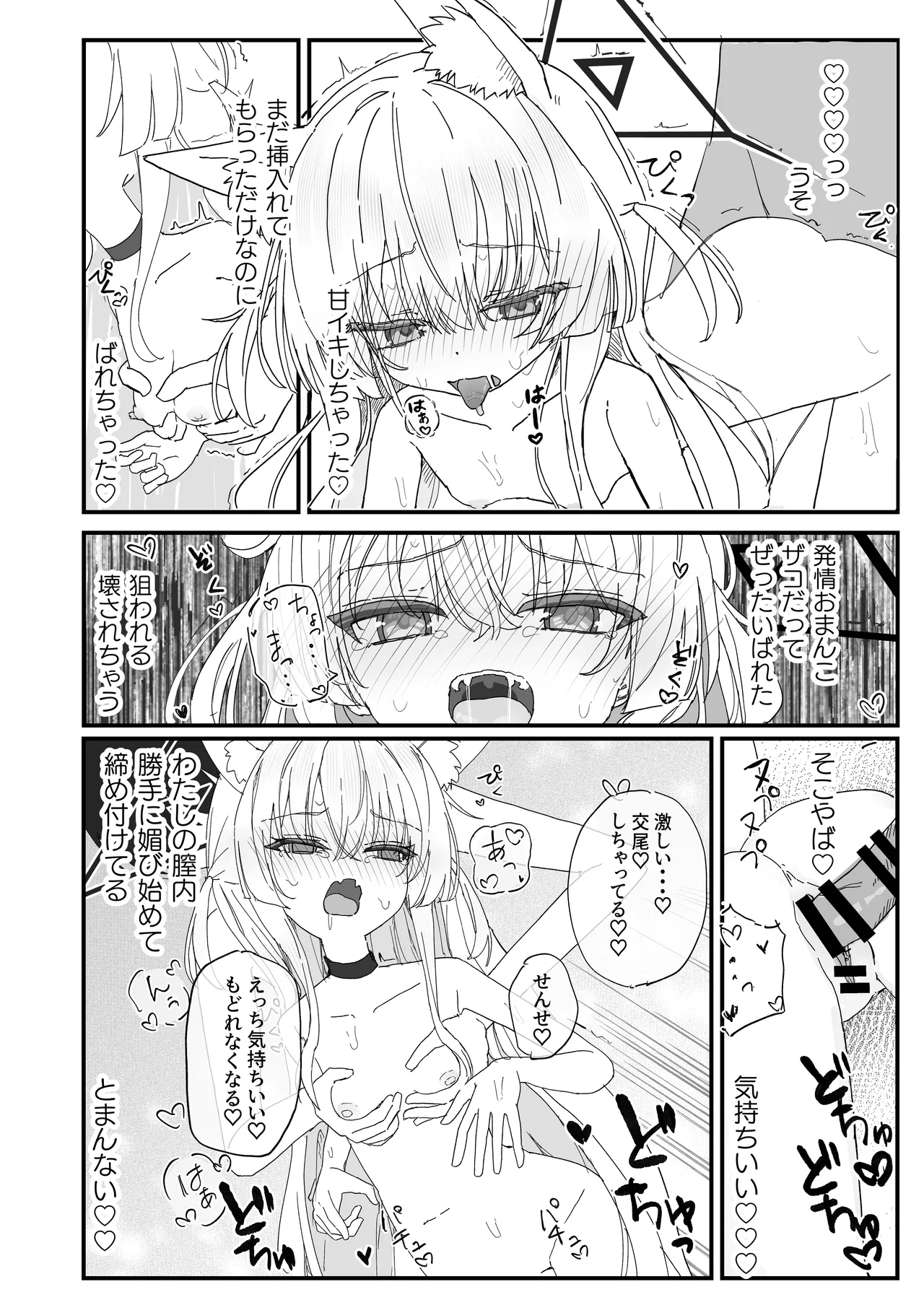 Halo ga Tokeru made page 12 featuring kurumi blue archive parody - collar sole female hentai manga - read online free