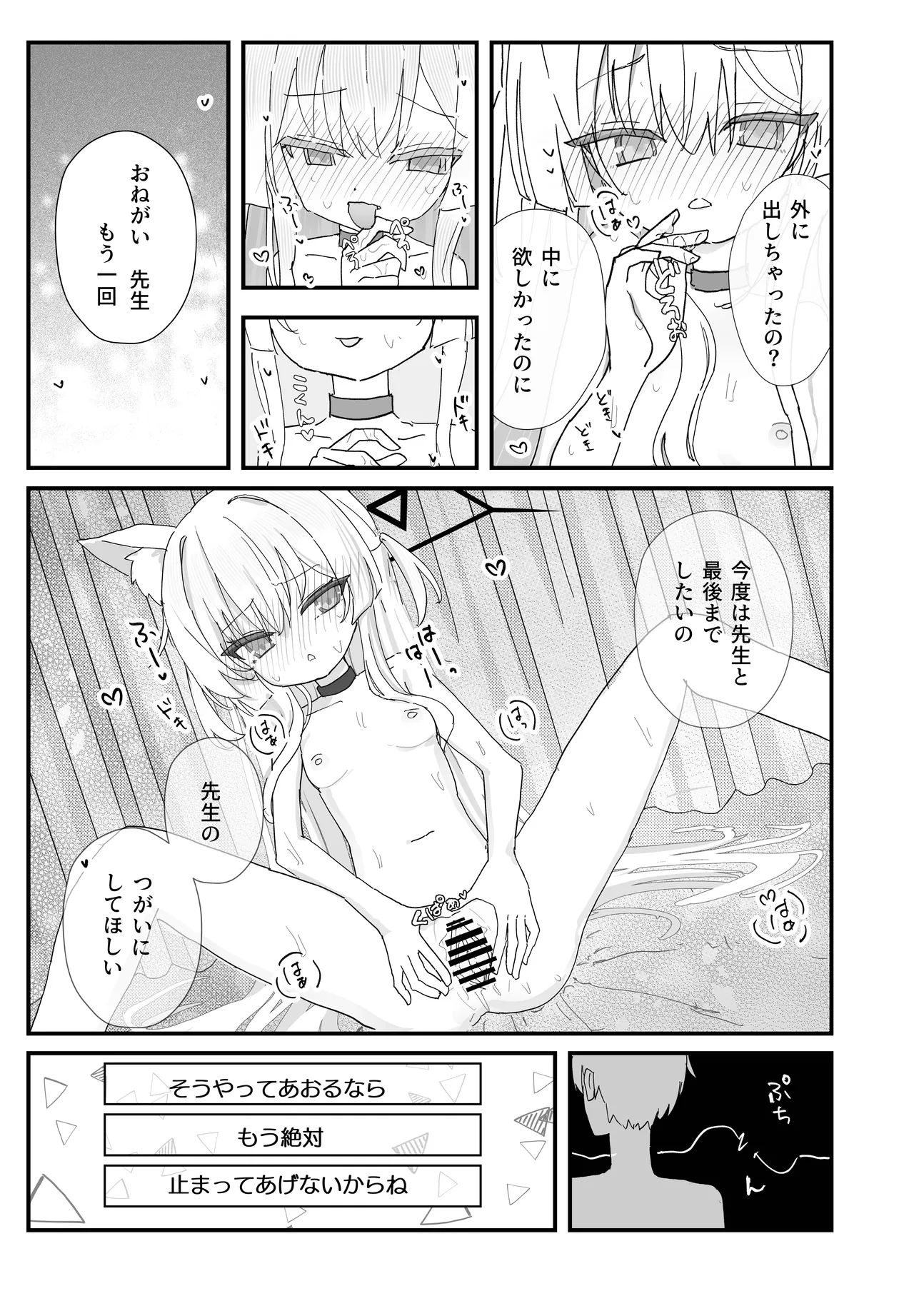 Halo ga Tokeru made page 15 featuring kurumi blue archive parody - collar sole female hentai manga - read online free