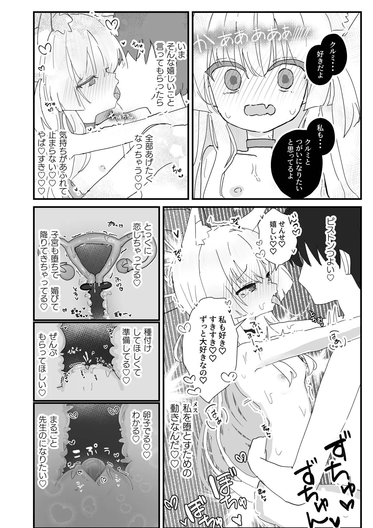 Halo ga Tokeru made page 18 featuring kurumi blue archive parody - collar sole female hentai manga - read online free