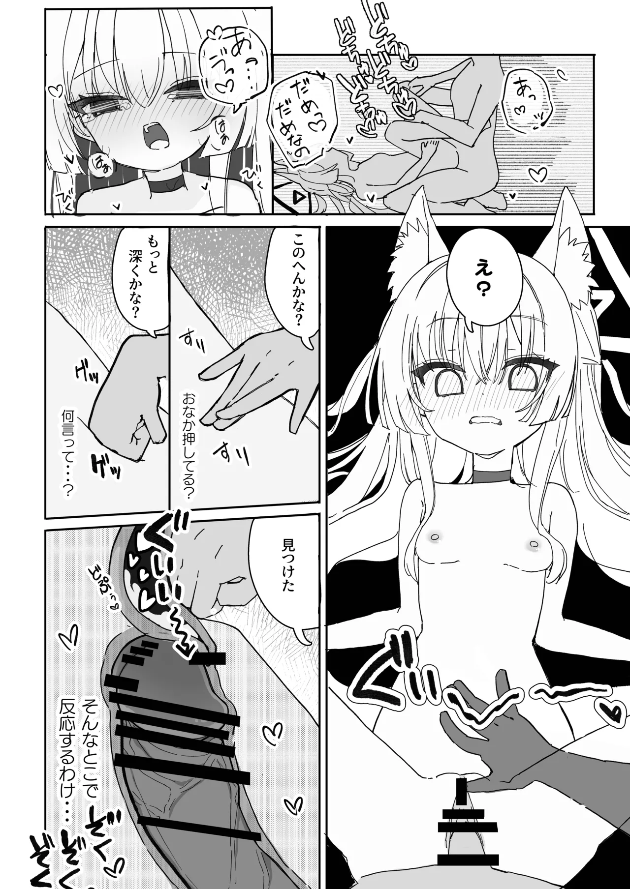 Halo ga Tokeru made page 24 featuring kurumi blue archive parody - collar sole female hentai manga - read online free