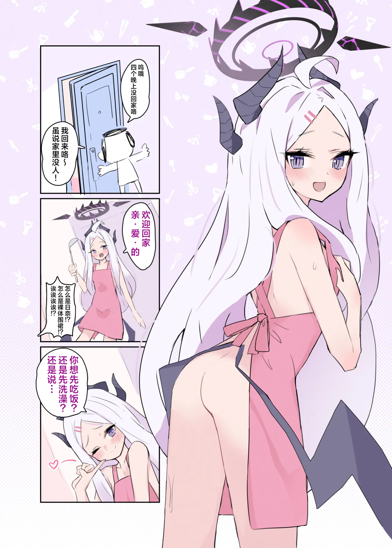 Hina-chan to Amaama Kozukuri Days | 和日奈酱一起甜蜜造小孩的日子 - Page 10