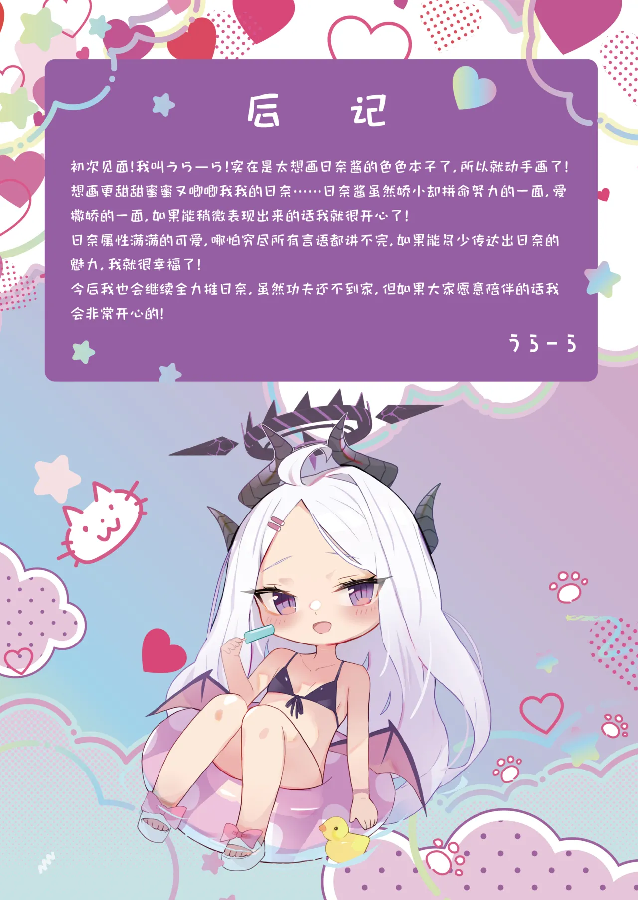 Hina-chan to Amaama Kozukuri Days | 和日奈酱一起甜蜜造小孩的日子 page 17 featuring hina sorasaki blue archive parody - full color mosaic censorship hentai manga - read online free