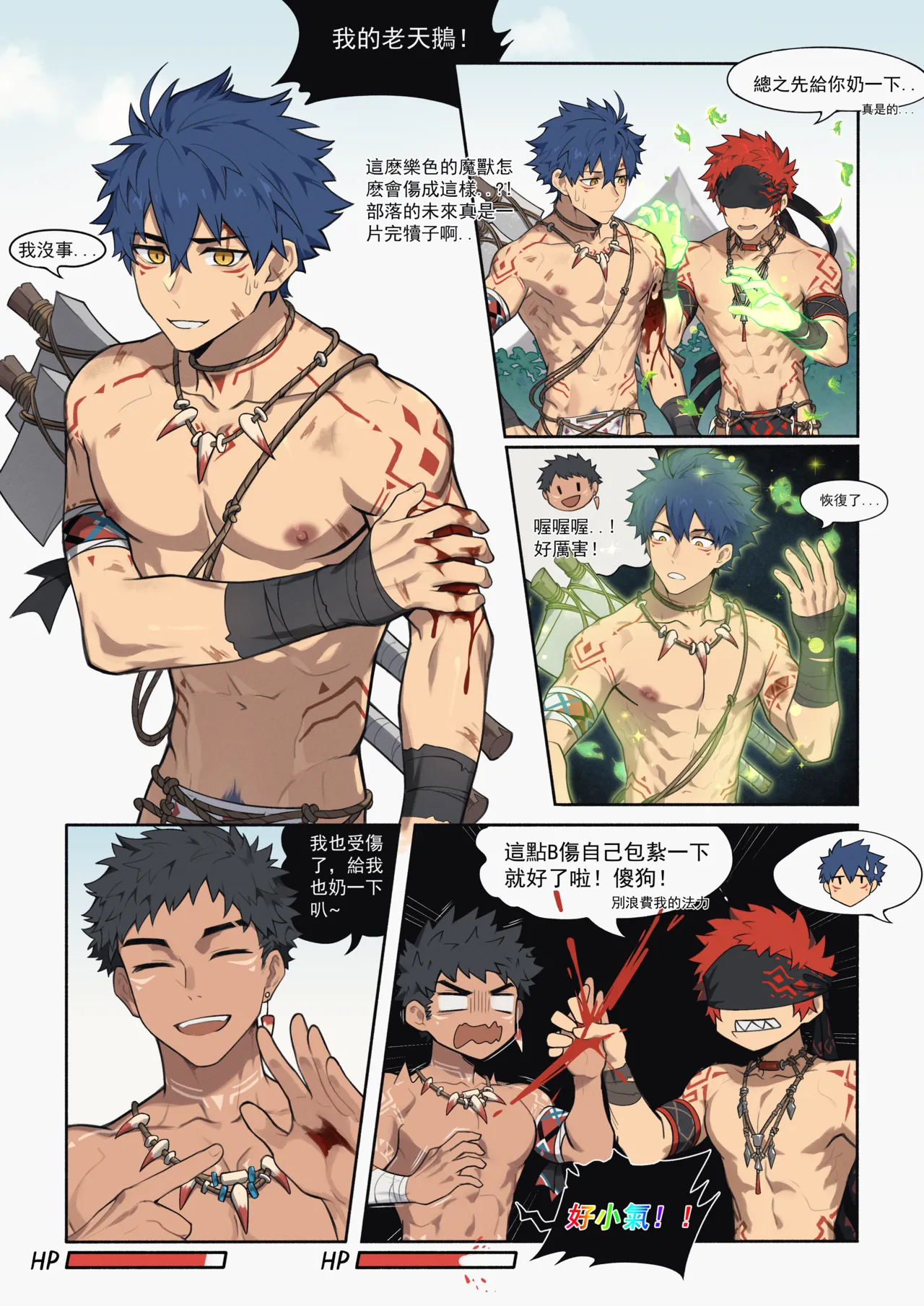 Hunter's Trap Hole（complete version） page 12 original parody - nakadashi anal hentai manga - read online free