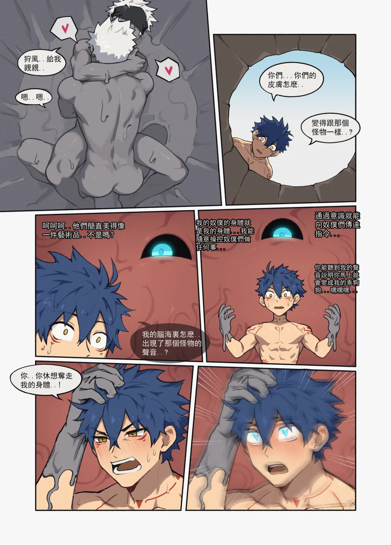 Hunter's Trap Hole（complete version） page 22 original parody - nakadashi anal hentai manga - read online free