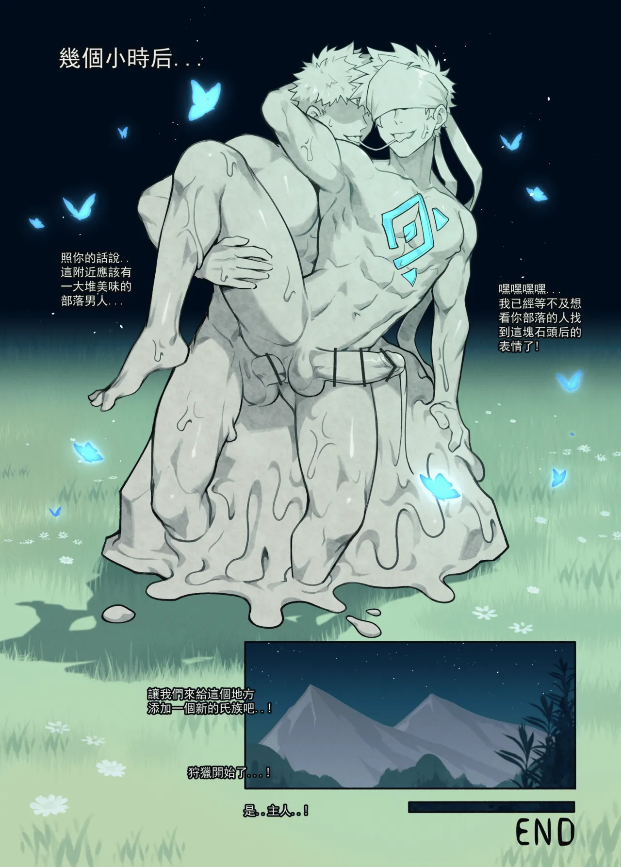 Hunter's Trap Hole（complete version） page 28 original parody - nakadashi anal hentai manga - read online free