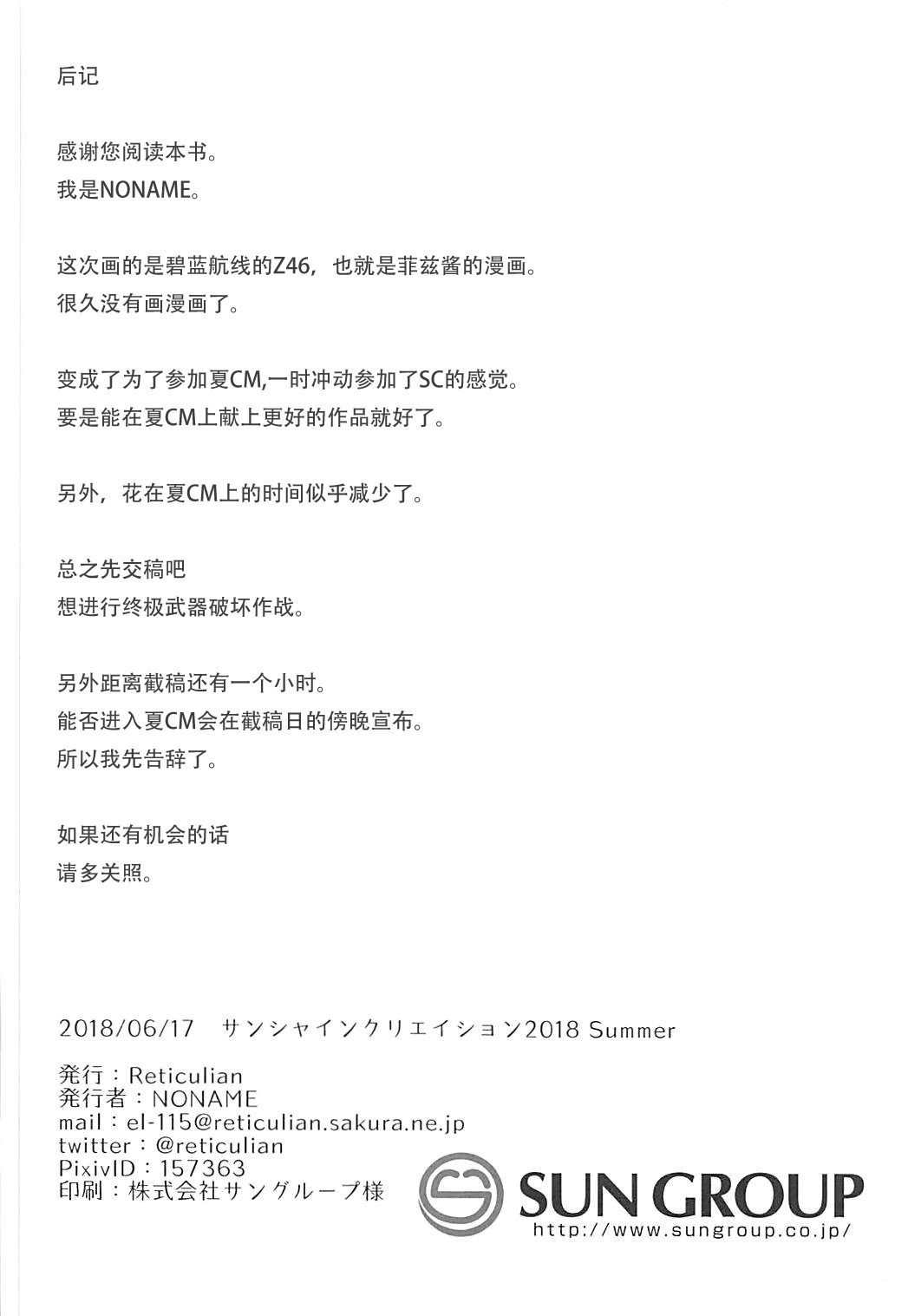 Fize-chan wa Shiranai page 17 featuring z46 azur lane parody - nakadashi hentai manga - read online free