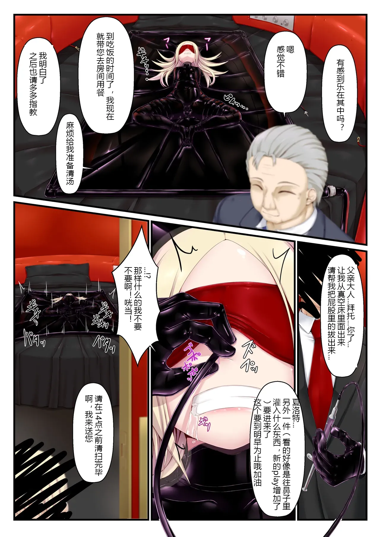 Mousou Rubber Short Story: Love baba page 13 original parody - bondage latex hentai manga - read online free