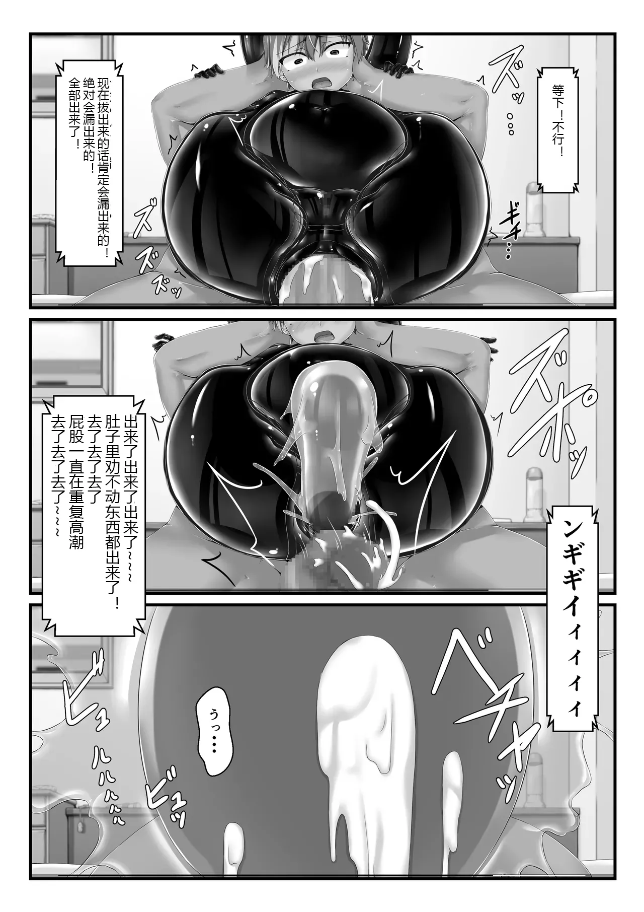 Mousou Rubber Short Story: Love baba page 51 original parody - bondage latex hentai manga - read online free