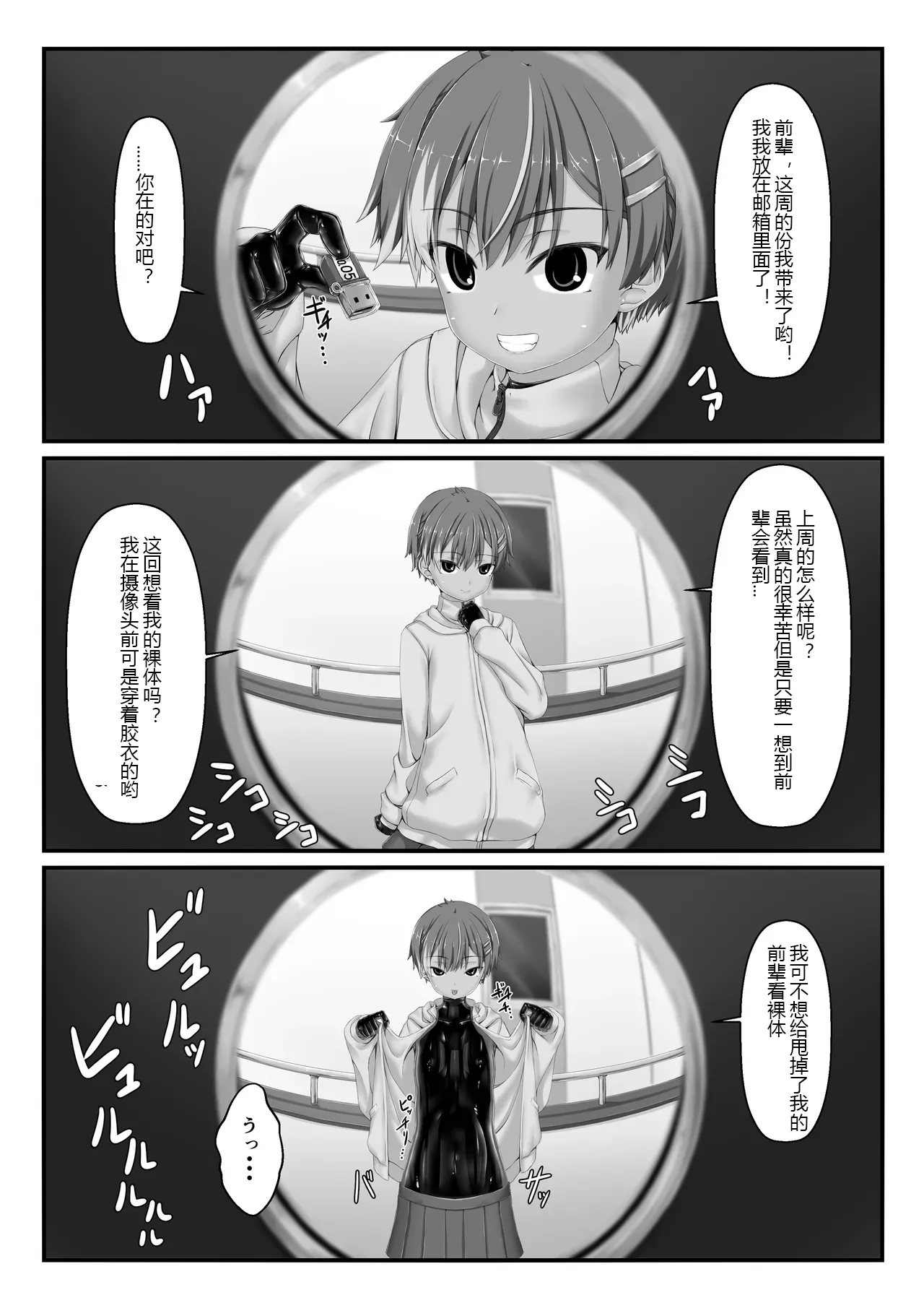 Mousou Rubber Short Story: Love baba page 55 original parody - bondage latex hentai manga - read online free