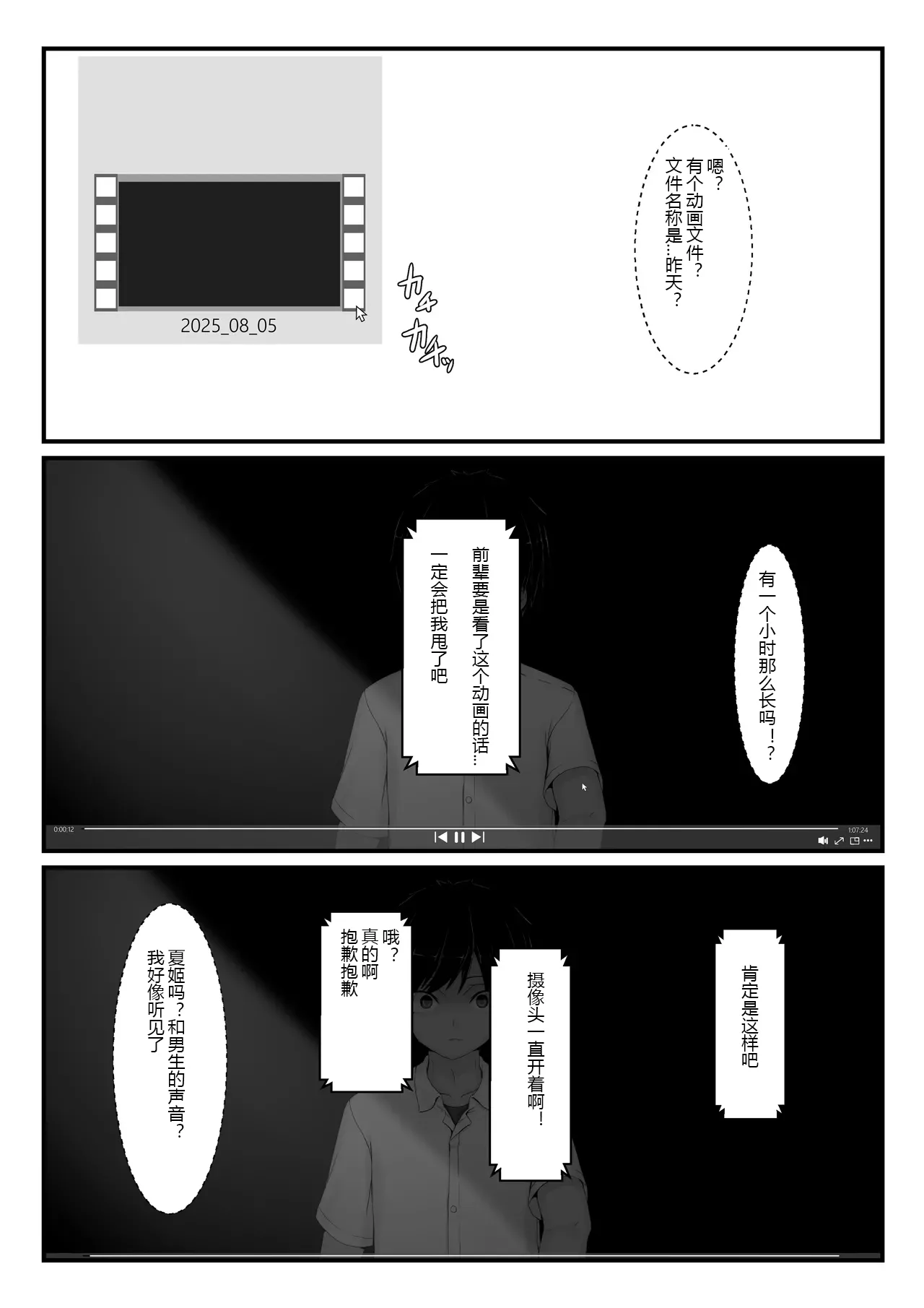 Mousou Rubber Short Story: Love baba page 57 original parody - bondage latex hentai manga - read online free