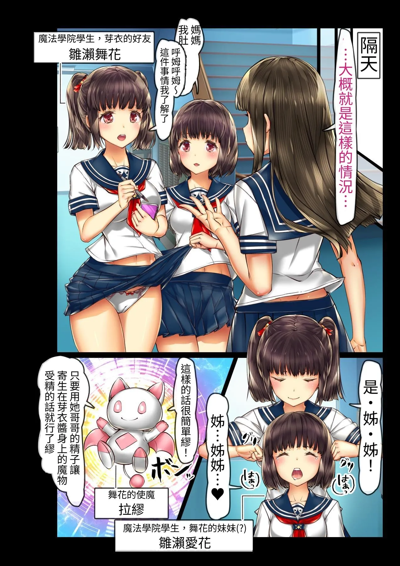 Shoujo Ishukan Goku page 17 original parody - incest parasite hentai manga - read online free