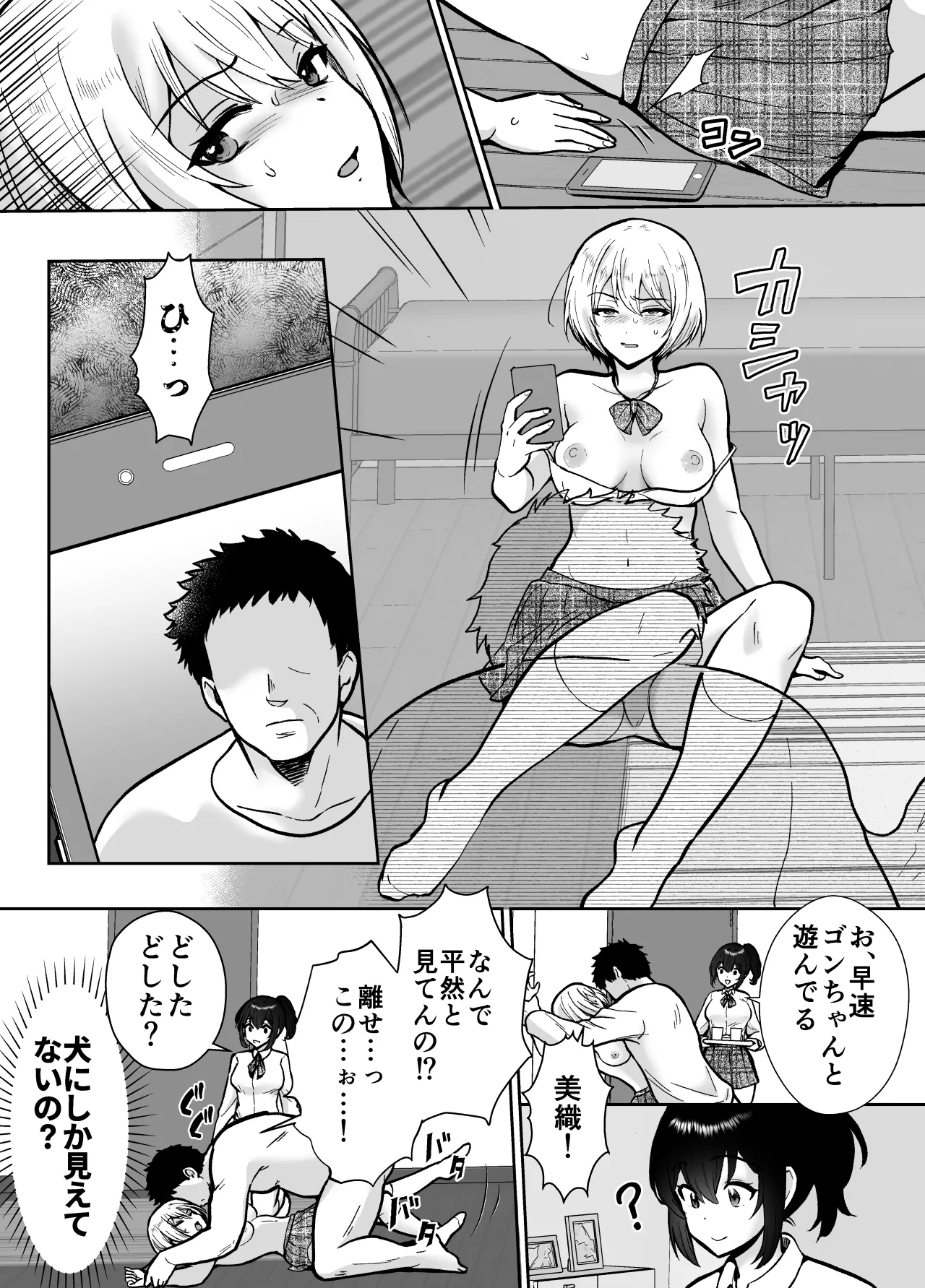 [Kinokko (Taguchi Monyata)] Mifune-san-chi no Saimin Pet Oji-san page 22 original parody - milf kissing hentai manga - read online free