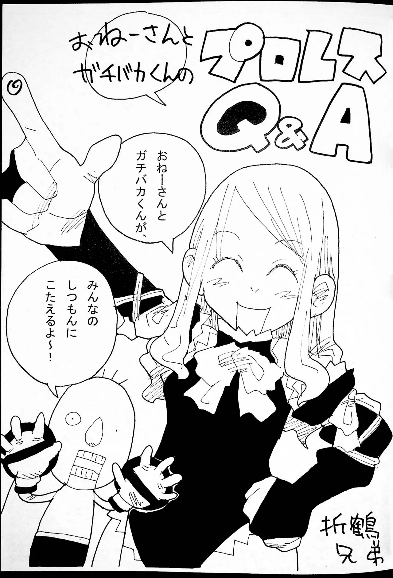 Onee-san Ring ni Tatsu! - Page 12