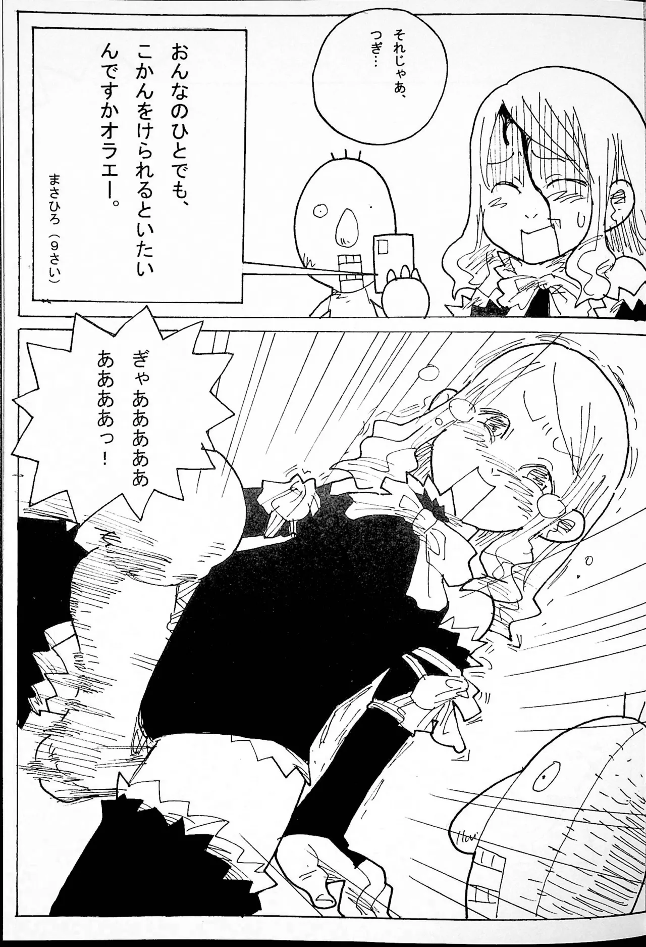 Onee-san Ring ni Tatsu! page 16 original parody - read online free