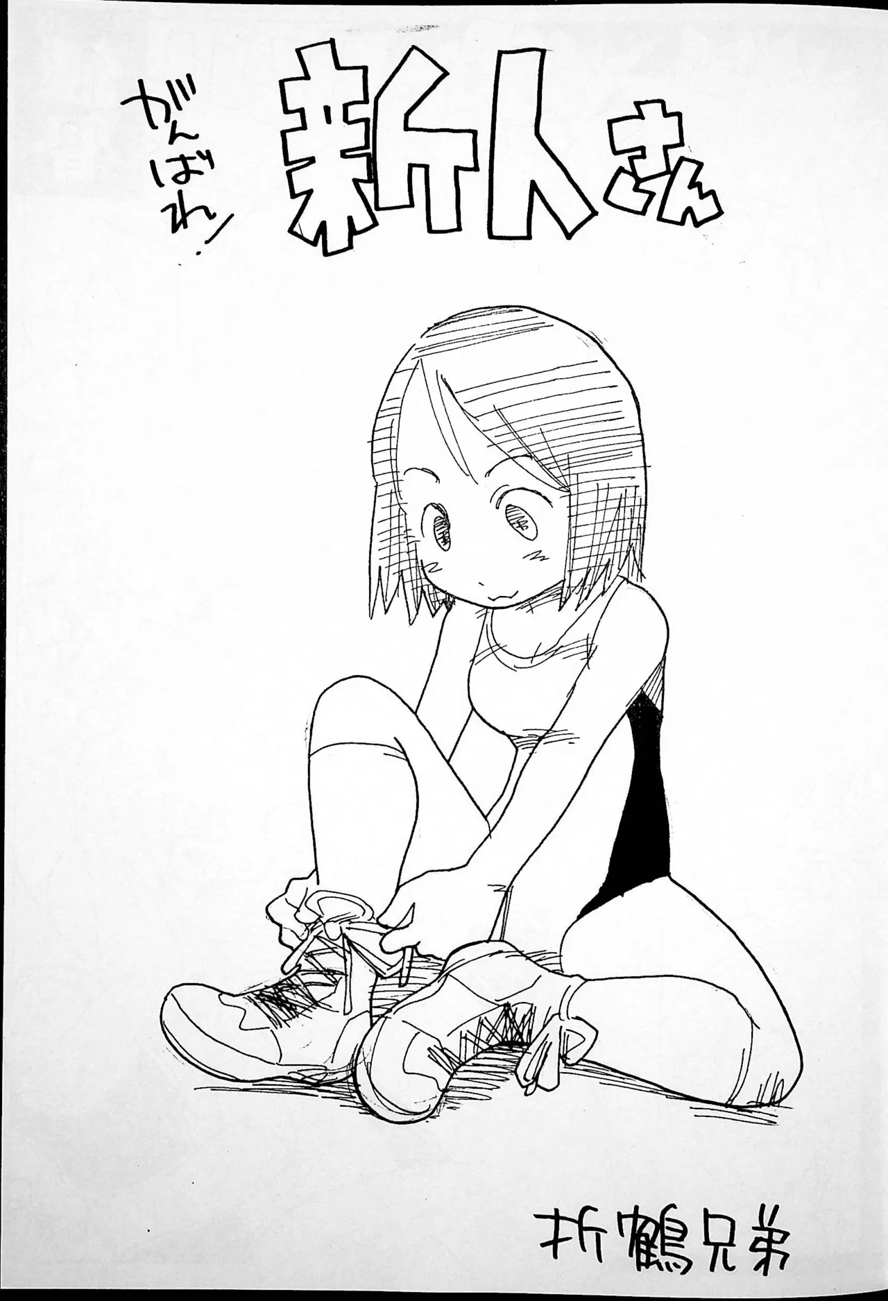 Onee-san Ring ni Tatsu! - Page 18