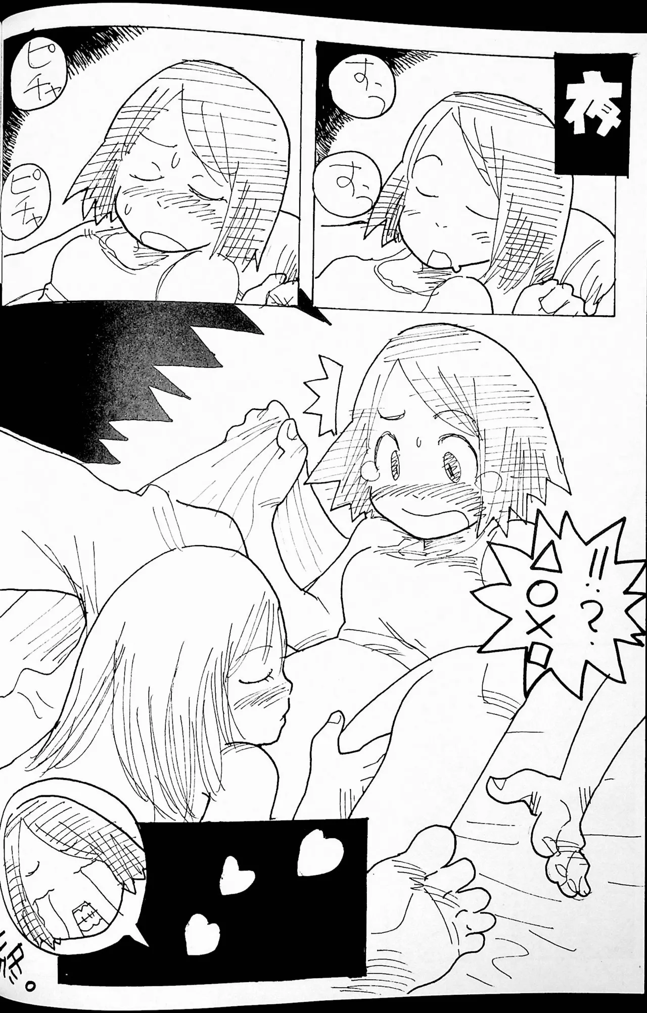 Onee-san Ring ni Tatsu! page 23 original parody - read online free