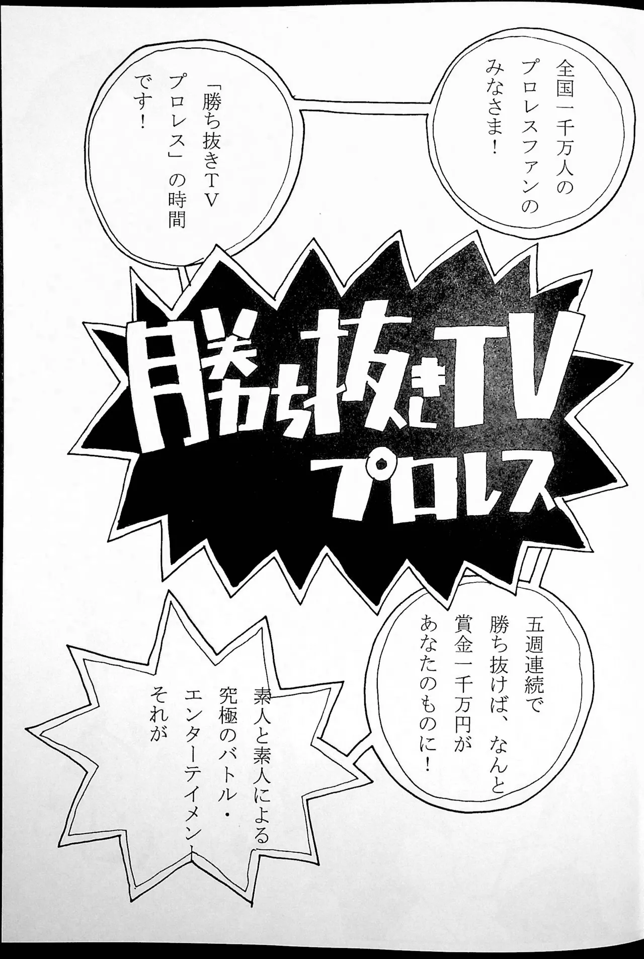 Onee-san Ring ni Tatsu! page 24 original parody - read online free