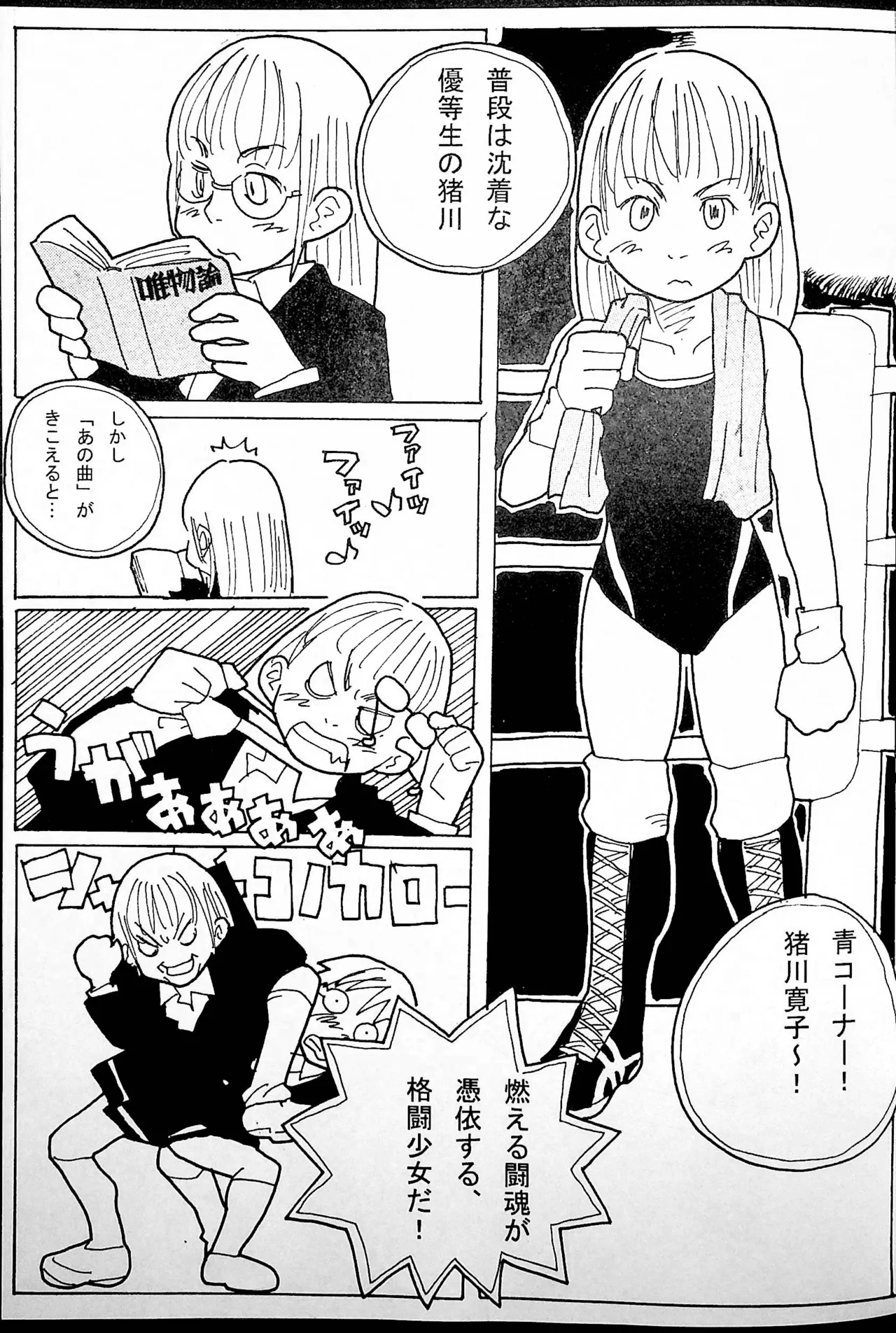 Onee-san Ring ni Tatsu! page 26 original parody - read online free