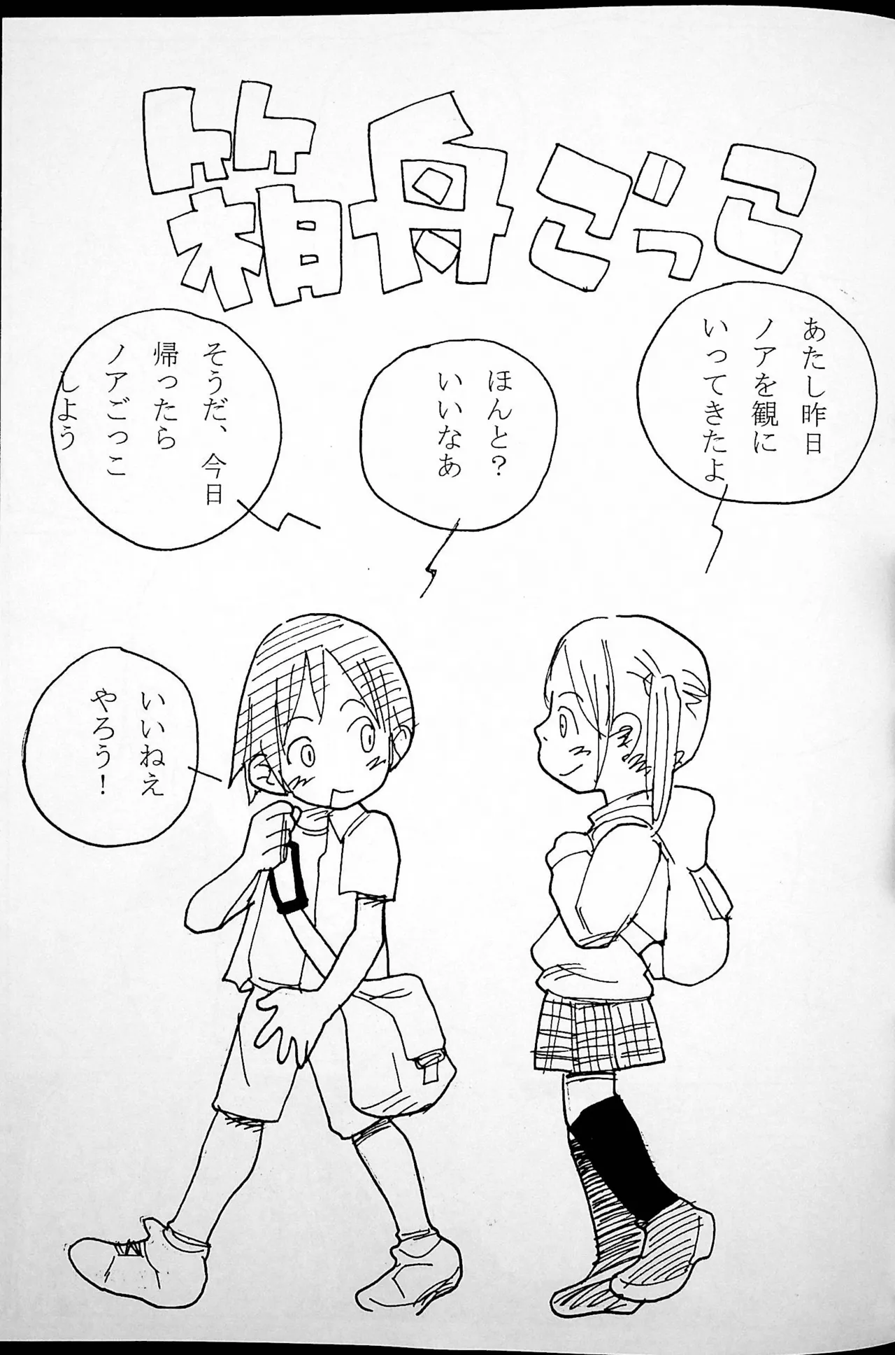 Onee-san Ring ni Tatsu! - Page 38