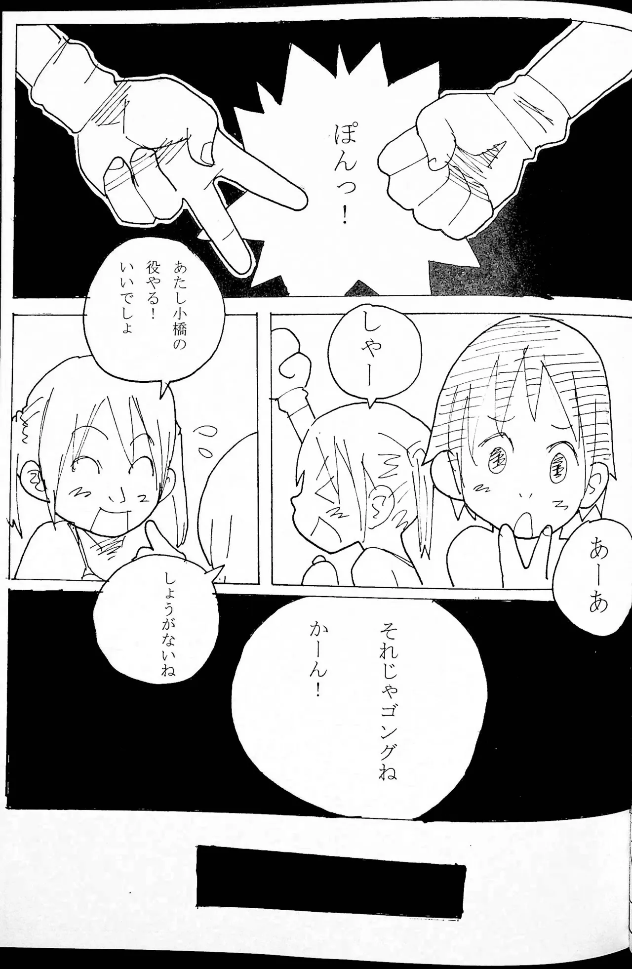 Onee-san Ring ni Tatsu! page 40 original parody - read online free