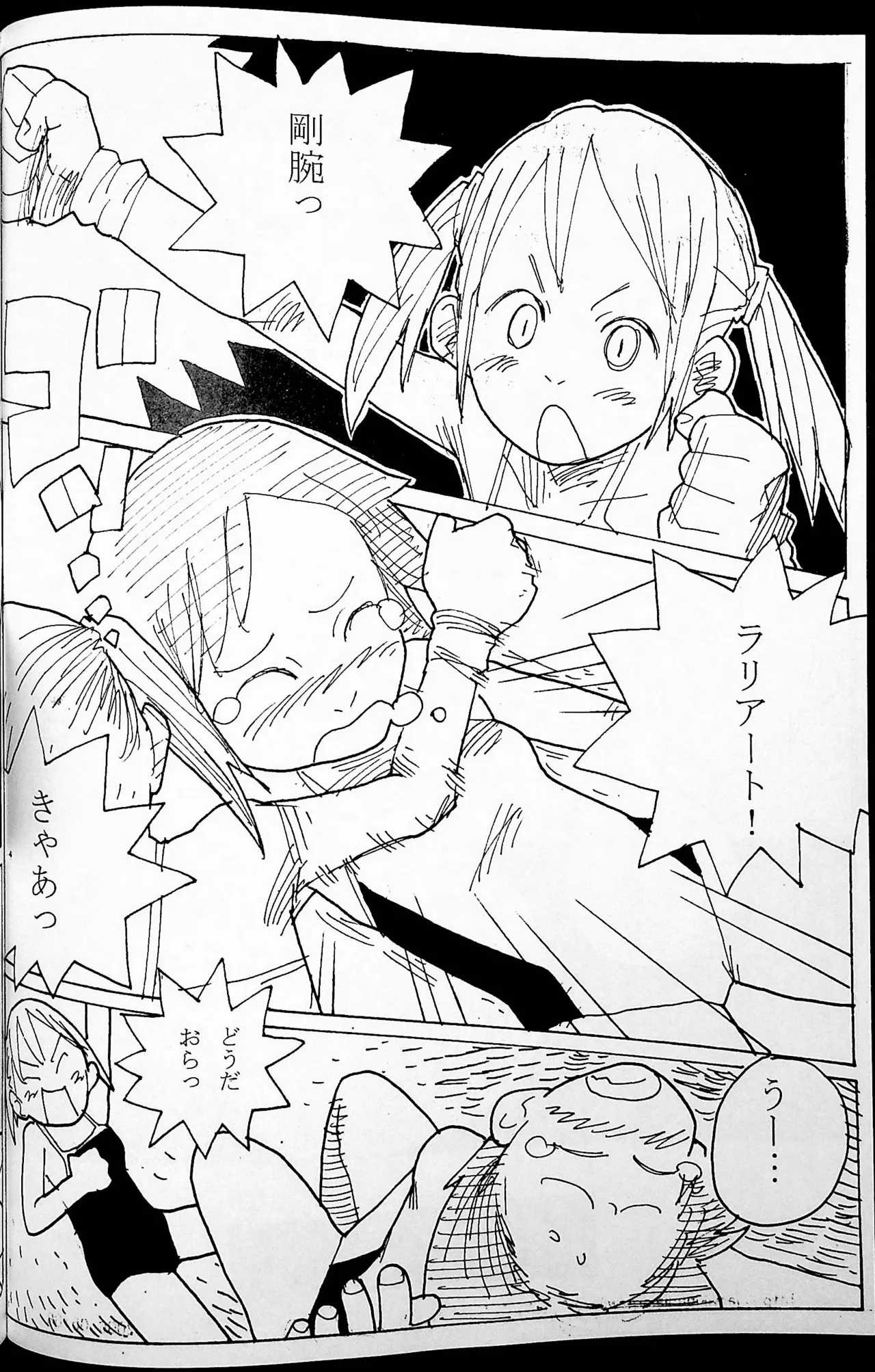 Onee-san Ring ni Tatsu! page 41 original parody - read online free