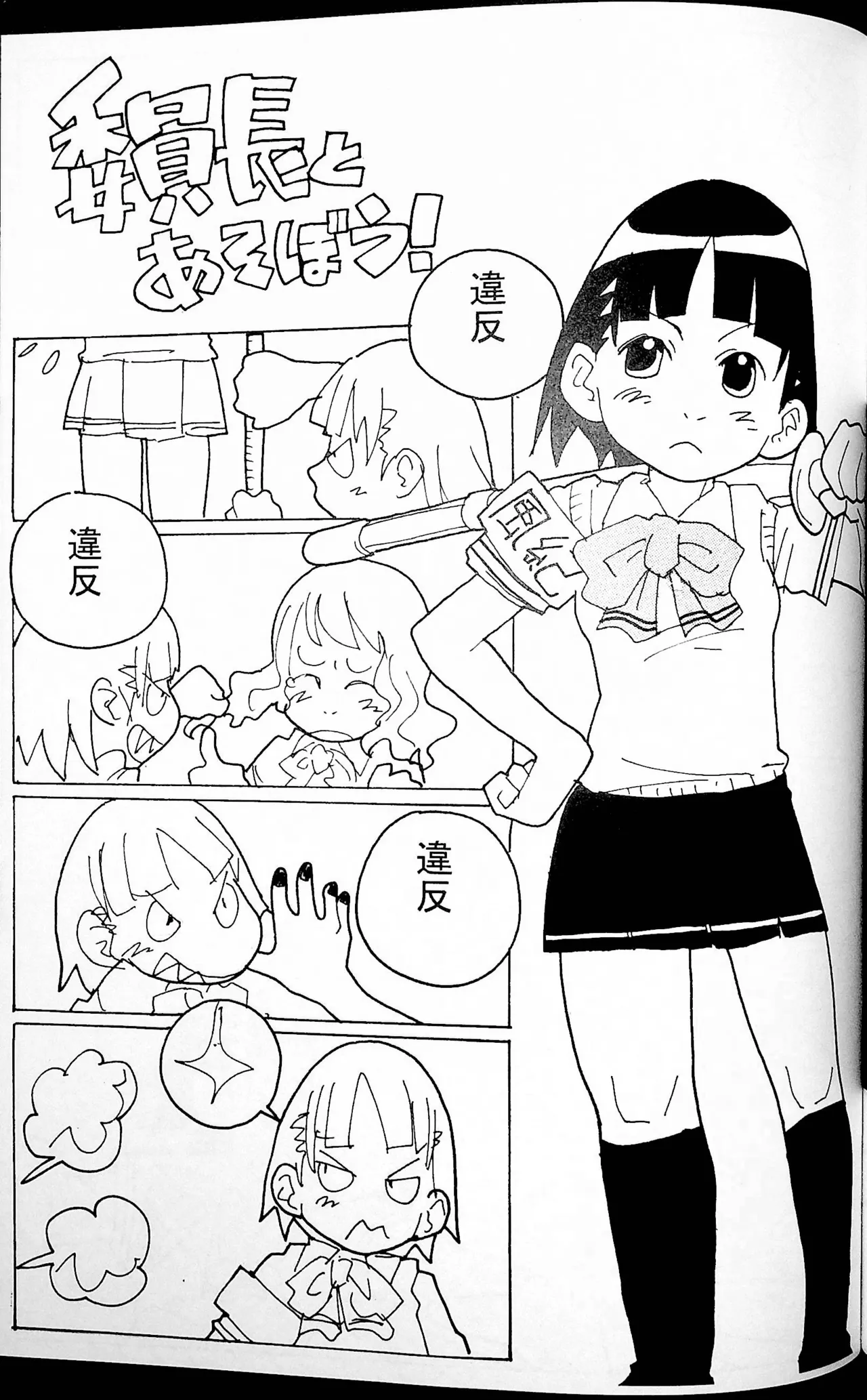 Onee-san Ring ni Tatsu! page 52 original parody - read online free