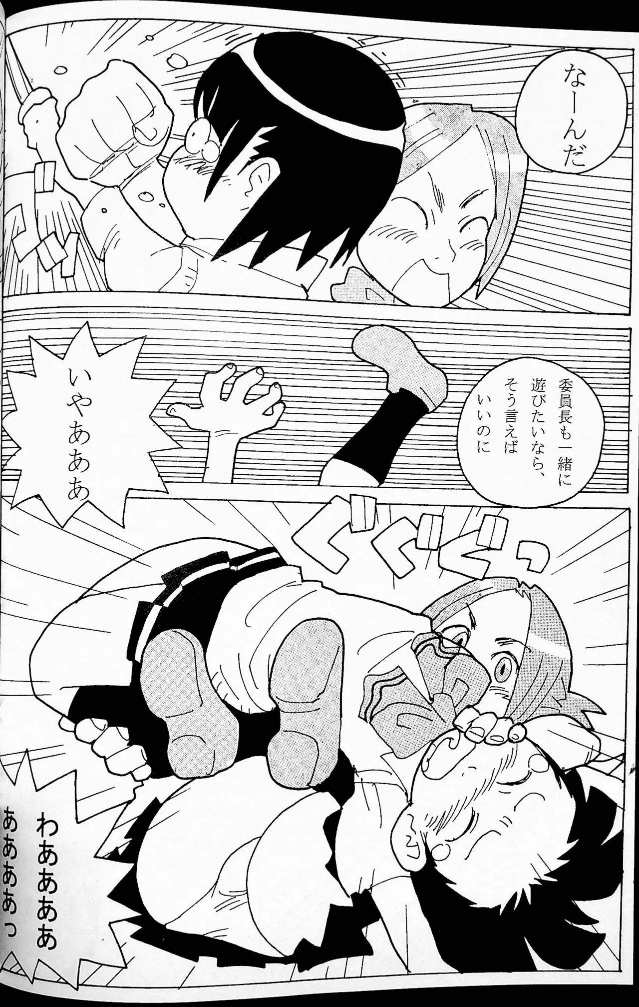 Onee-san Ring ni Tatsu! - Page 55