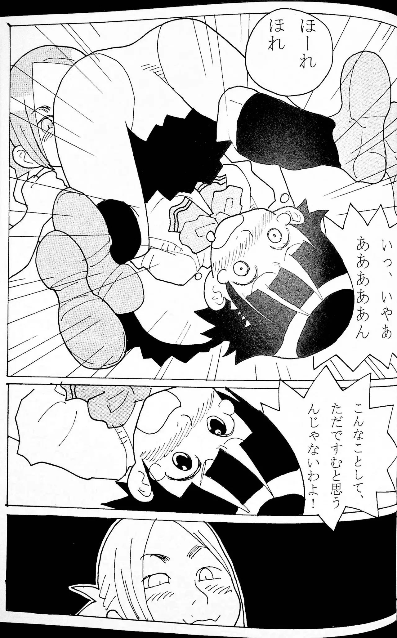 Onee-san Ring ni Tatsu! page 56 original parody - read online free