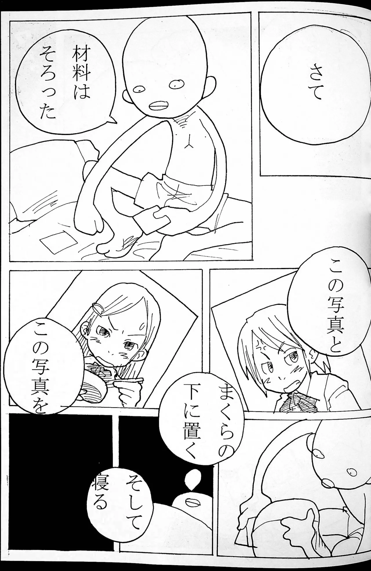 Onee-san Ring ni Tatsu! - Page 60