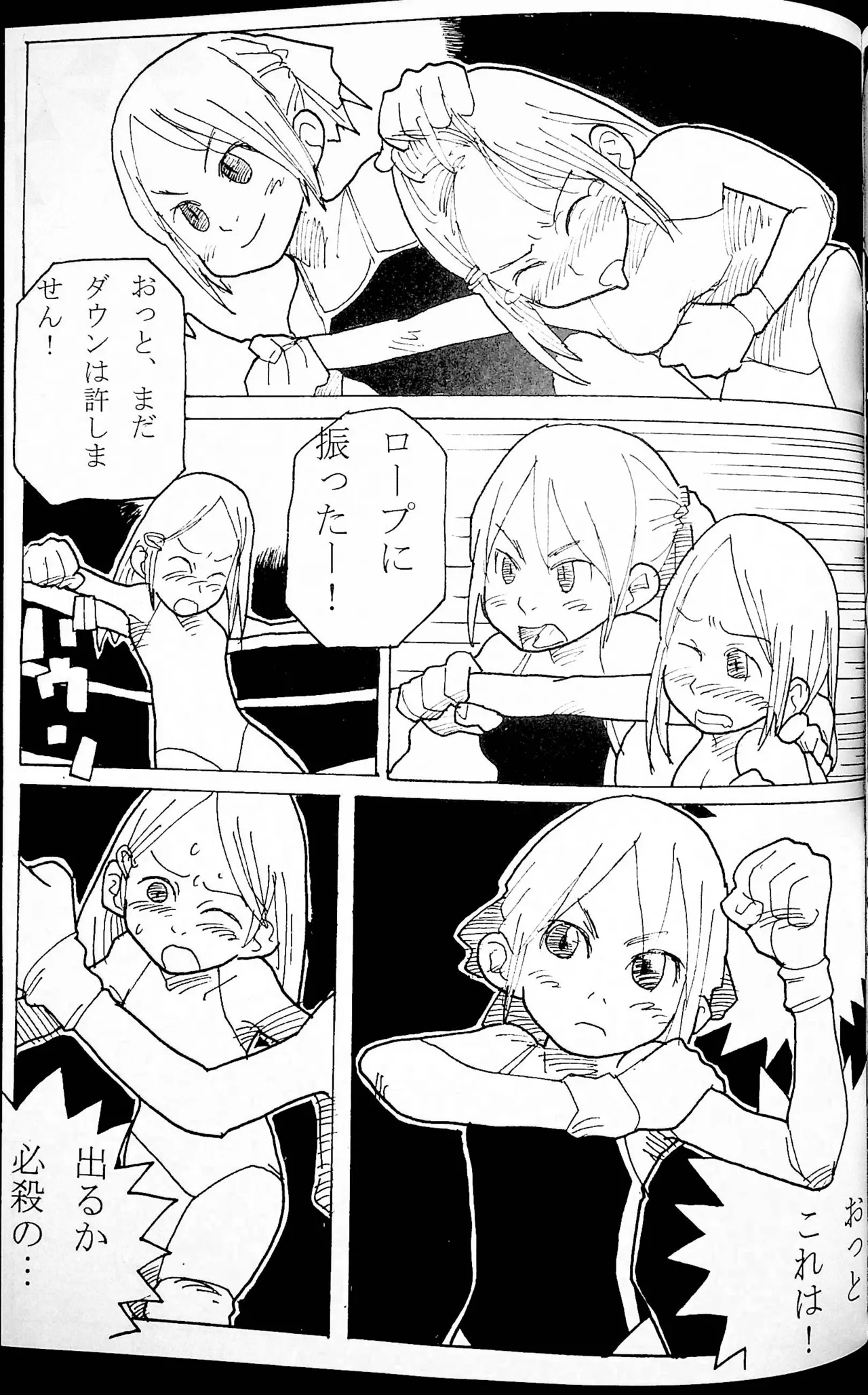 Onee-san Ring ni Tatsu! - Page 64