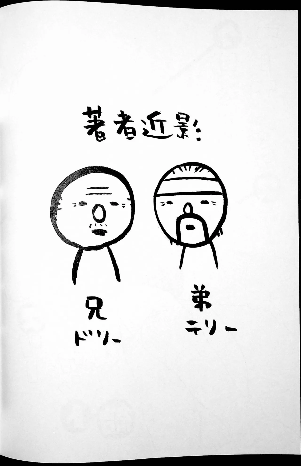 Onee-san Ring ni Tatsu! page 73 original parody - read online free