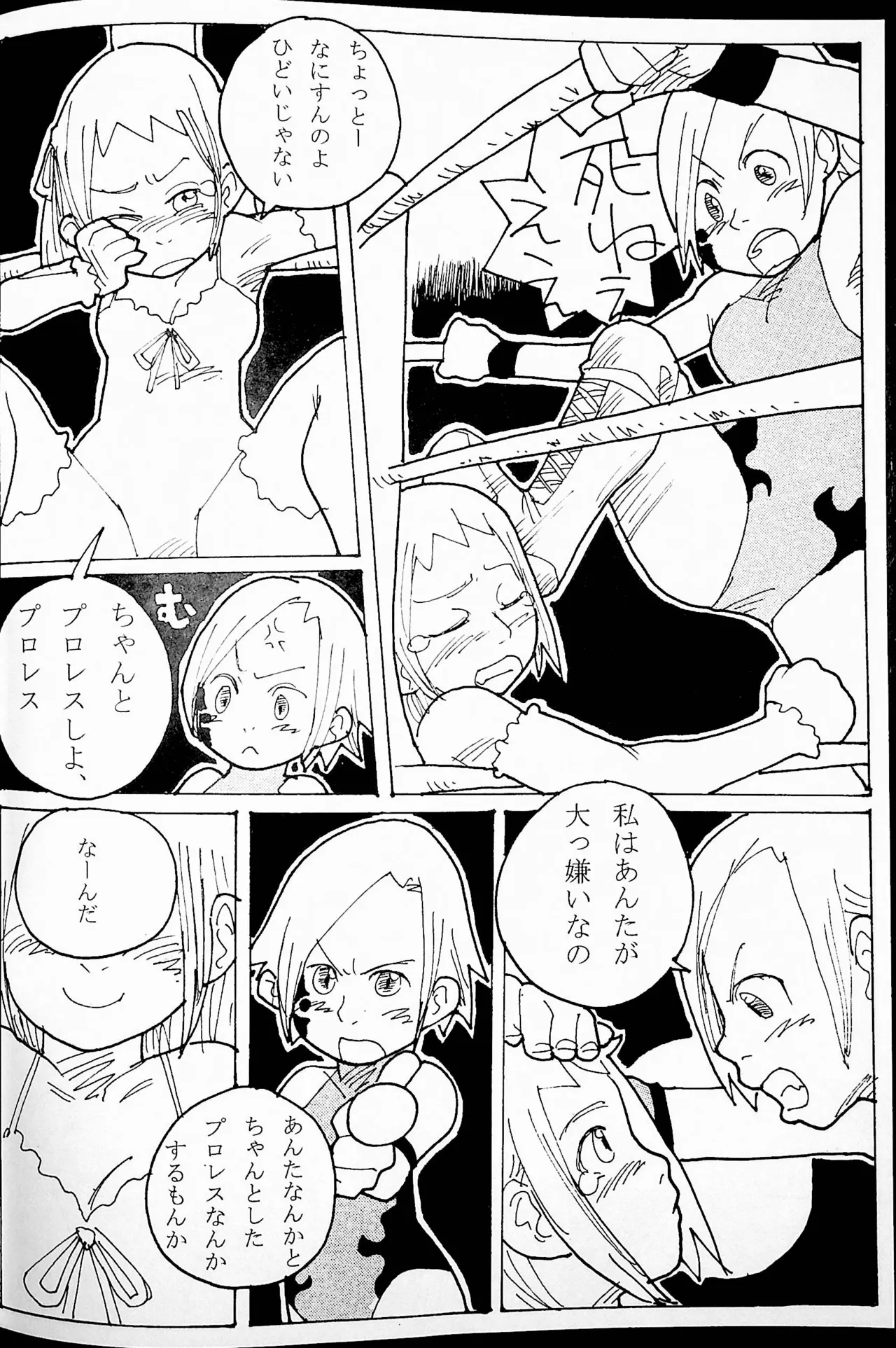 Onee-san Ring ni Tatsu! page 77 original parody - read online free