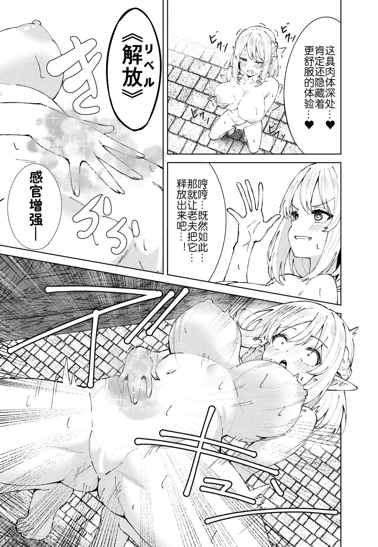 Eien no Majutsu - Page 18