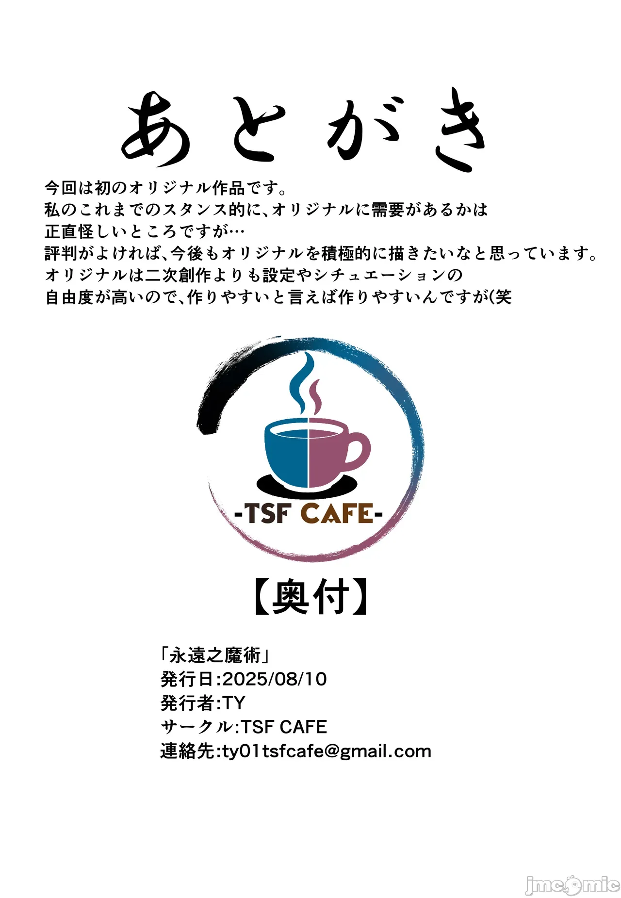 Eien no Majutsu page 24 original parody - elf skinsuit hentai manga - read online free