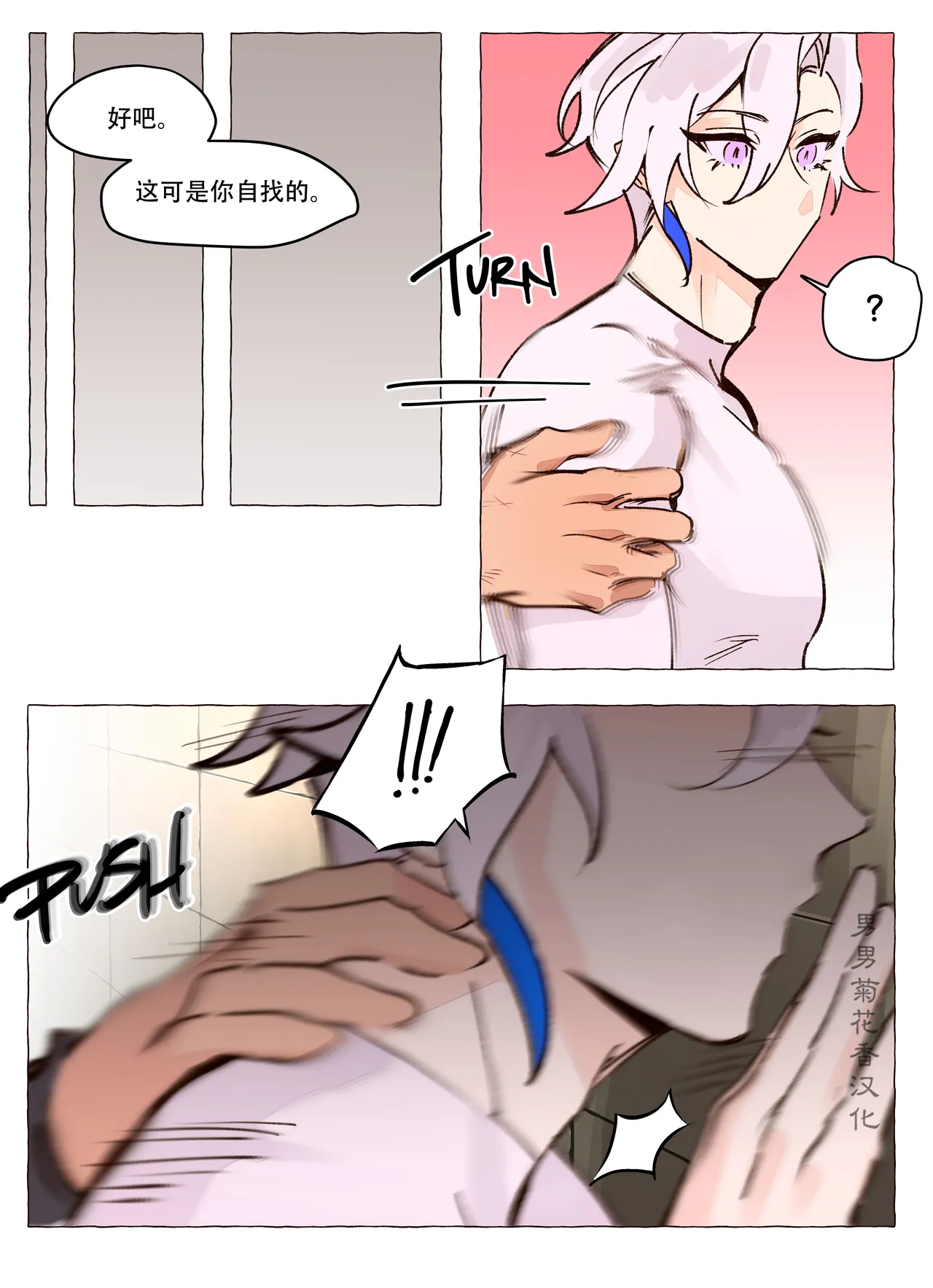 【ecstasy】Personal Trainer AU full comic ｜现代设定私人教练(原神狱审)【chinese】【男男菊花香汉化】 page 15 featuring wriothesley genshin impact parody - uncensored full color hentai manga - read online free