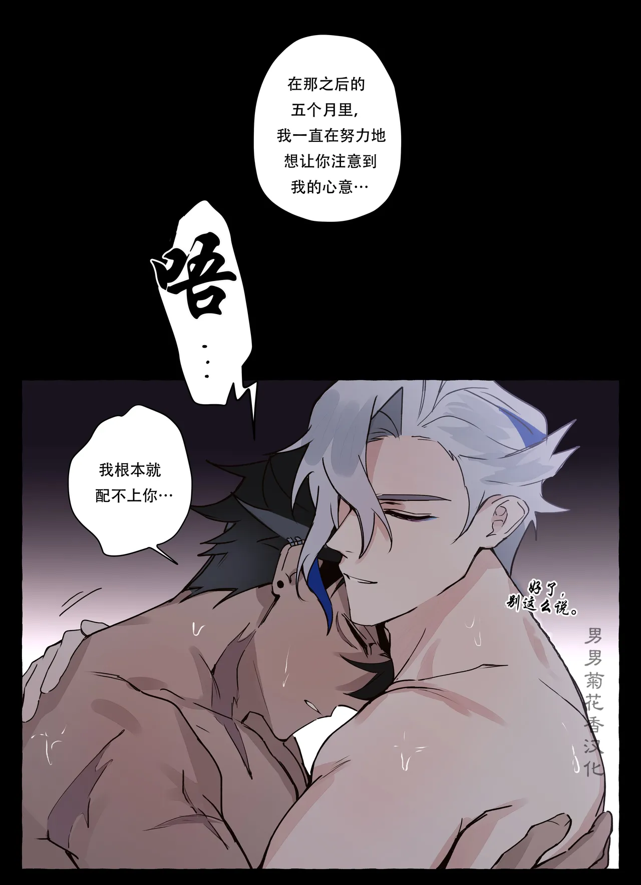 【ecstasy】Personal Trainer AU full comic ｜现代设定私人教练(原神狱审)【chinese】【男男菊花香汉化】 page 29 featuring wriothesley genshin impact parody - uncensored full color hentai manga - read online free