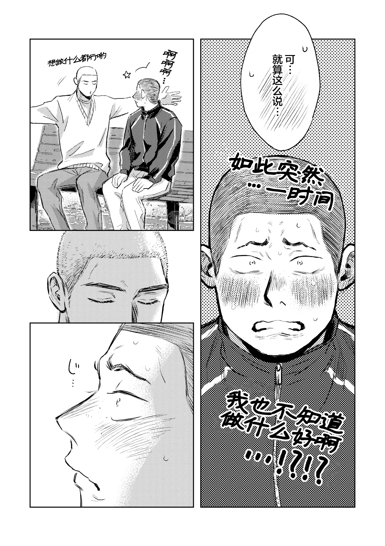 [Tame ike san'nō hōmen (tameike) ] igaguri ga wareru koro ni (下) | 爱情如刺栗初绽之时(下) [Chinese] [马栏山汉化组] [Digital] page 27 original parody - males only yaoi hentai manga - read online free