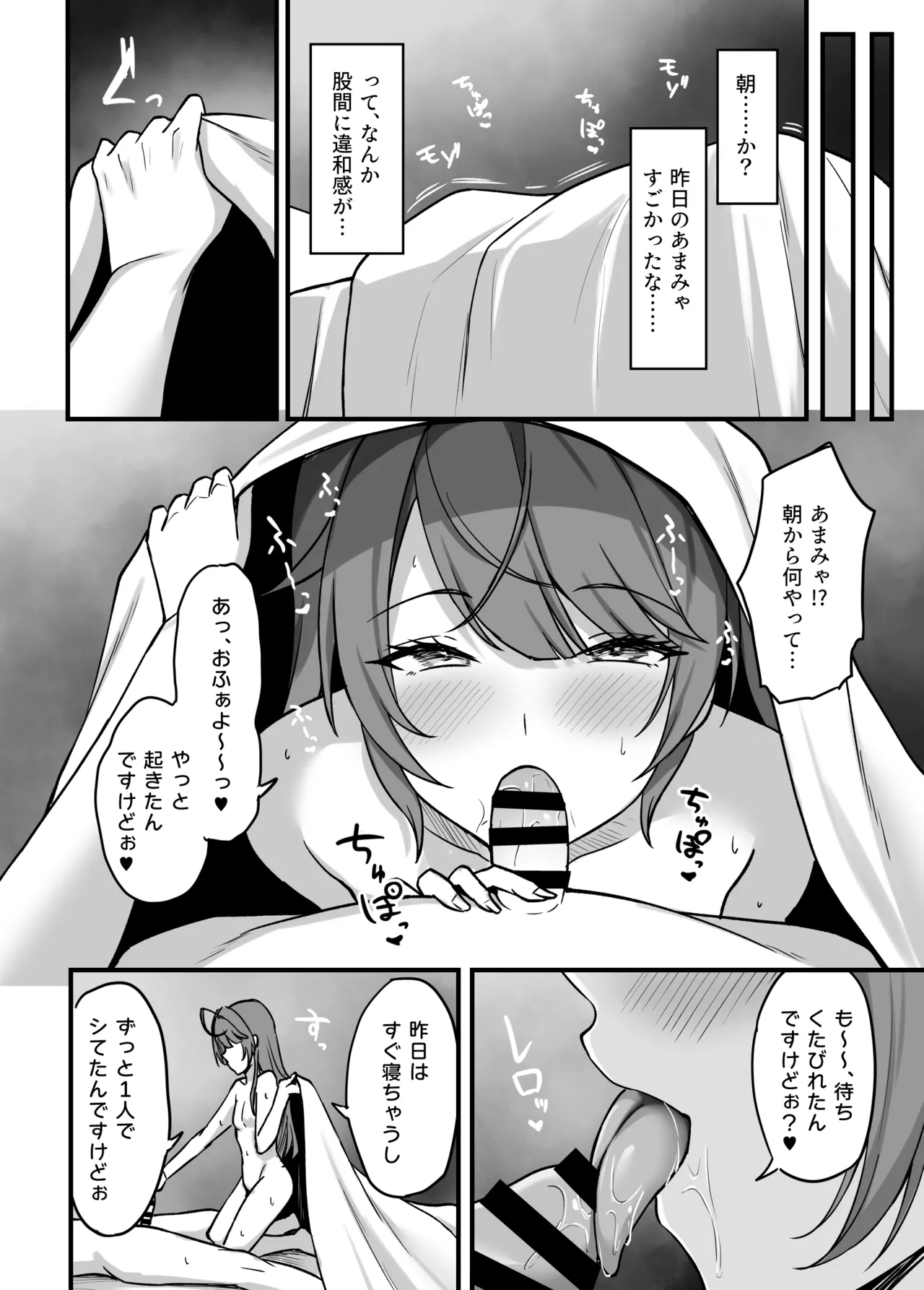 ammy ni Wakarase Ecchi page 19 featuring amamiya kokoro nijisanji parody - handjob kissing hentai manga - read online free