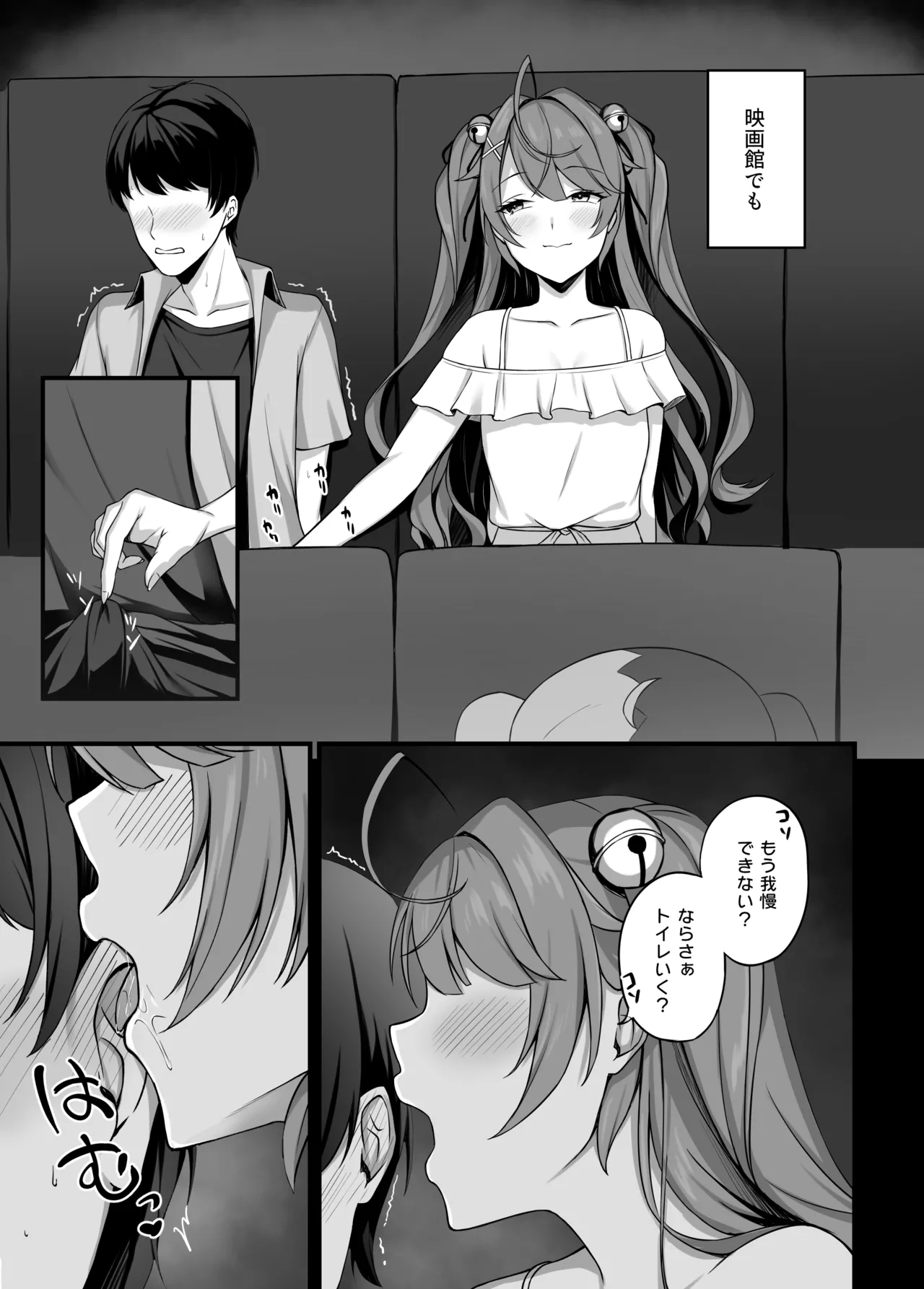 ammy ni Wakarase Ecchi - Page 4